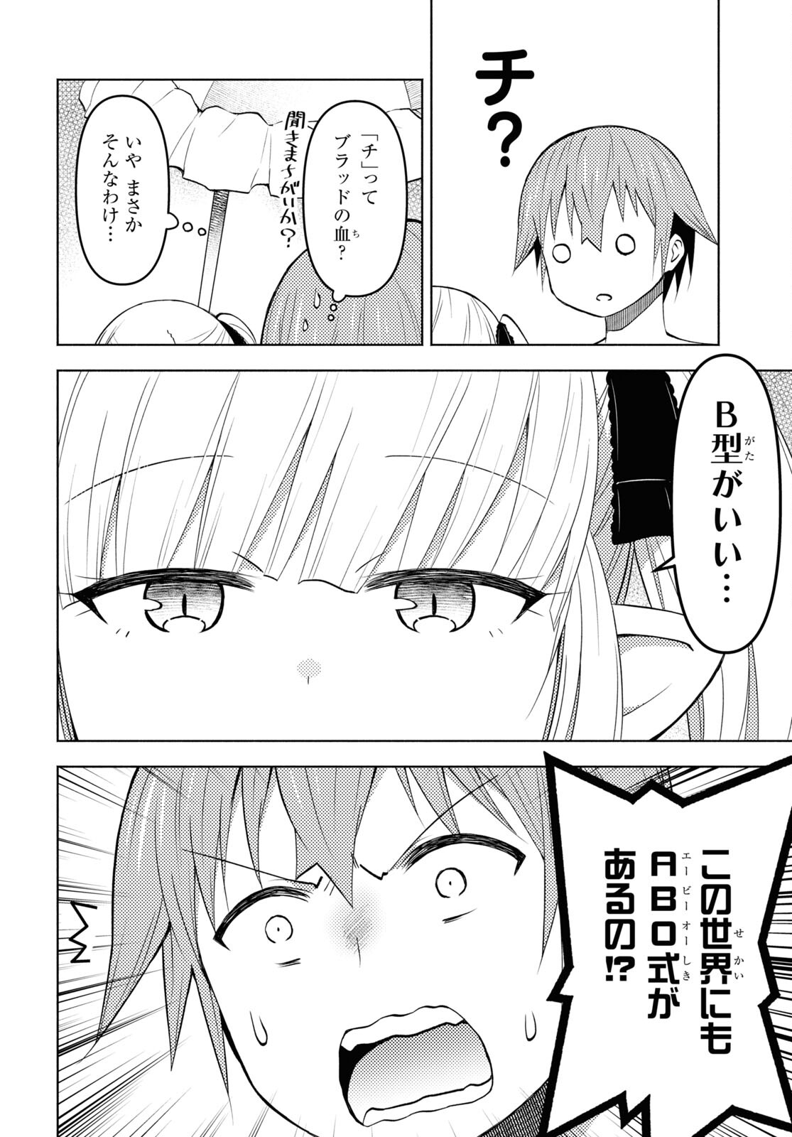 ダンジョン島で宿屋をやろう！創造魔法を貰った俺の細腕繫盛記 第33話 - Page 10