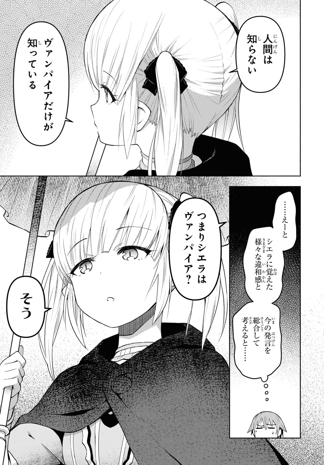 ダンジョン島で宿屋をやろう！創造魔法を貰った俺の細腕繫盛記 第33話 - Page 11