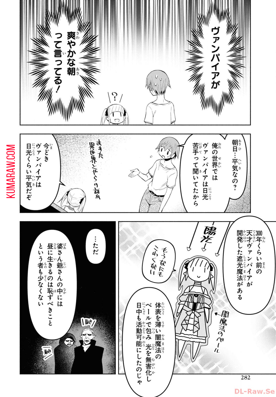 ダンジョン島で宿屋をやろう！創造魔法を貰った俺の細腕繫盛記 第35話 - Page 2