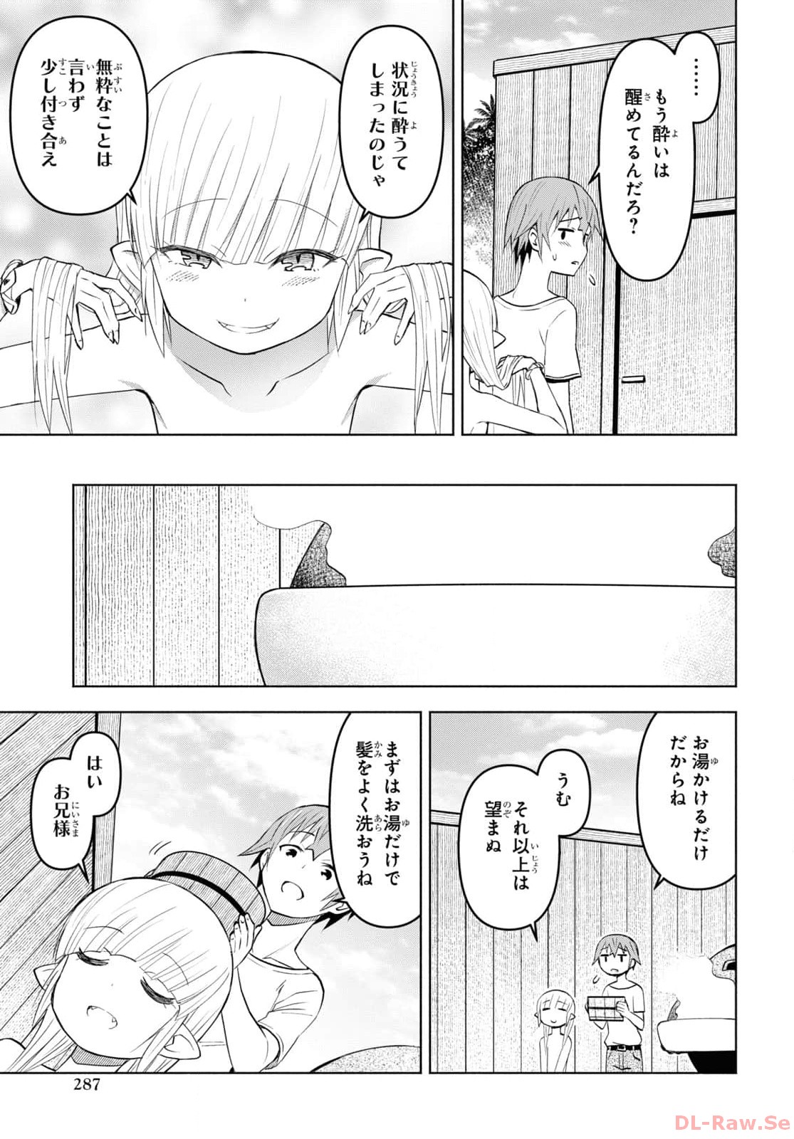 ダンジョン島で宿屋をやろう！創造魔法を貰った俺の細腕繫盛記 第35話 - Page 7