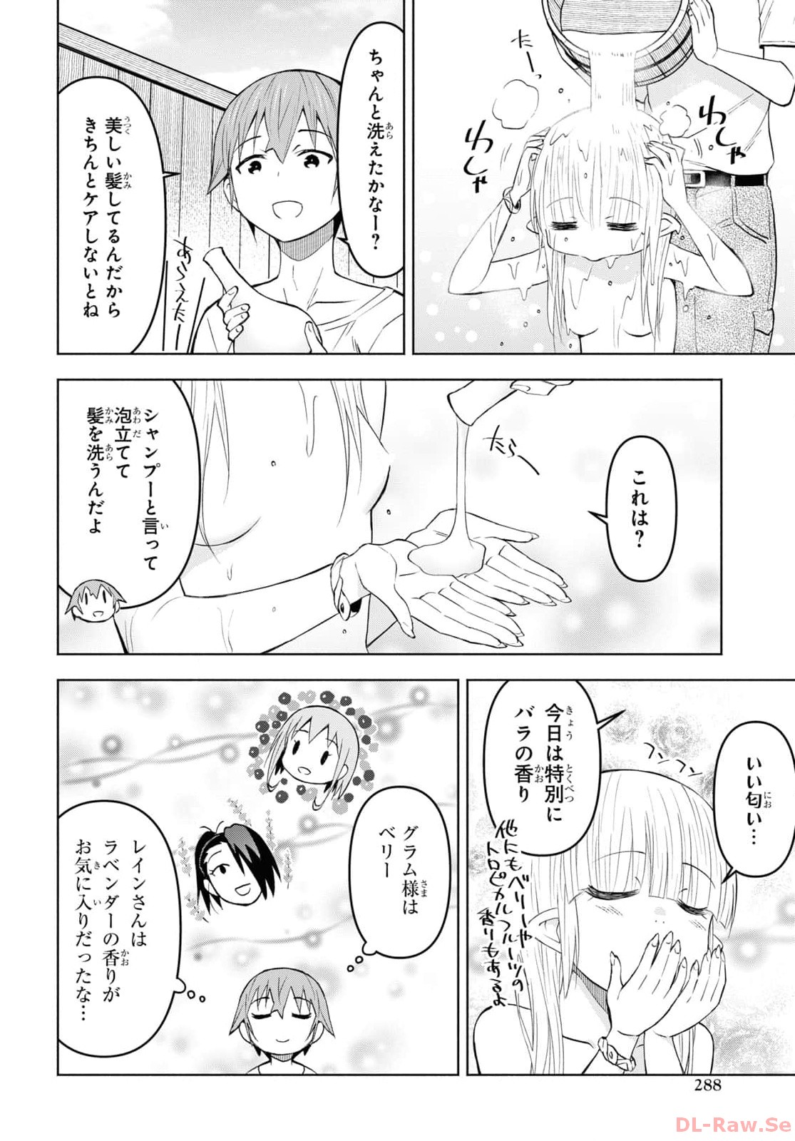 ダンジョン島で宿屋をやろう！創造魔法を貰った俺の細腕繫盛記 第35話 - Page 8