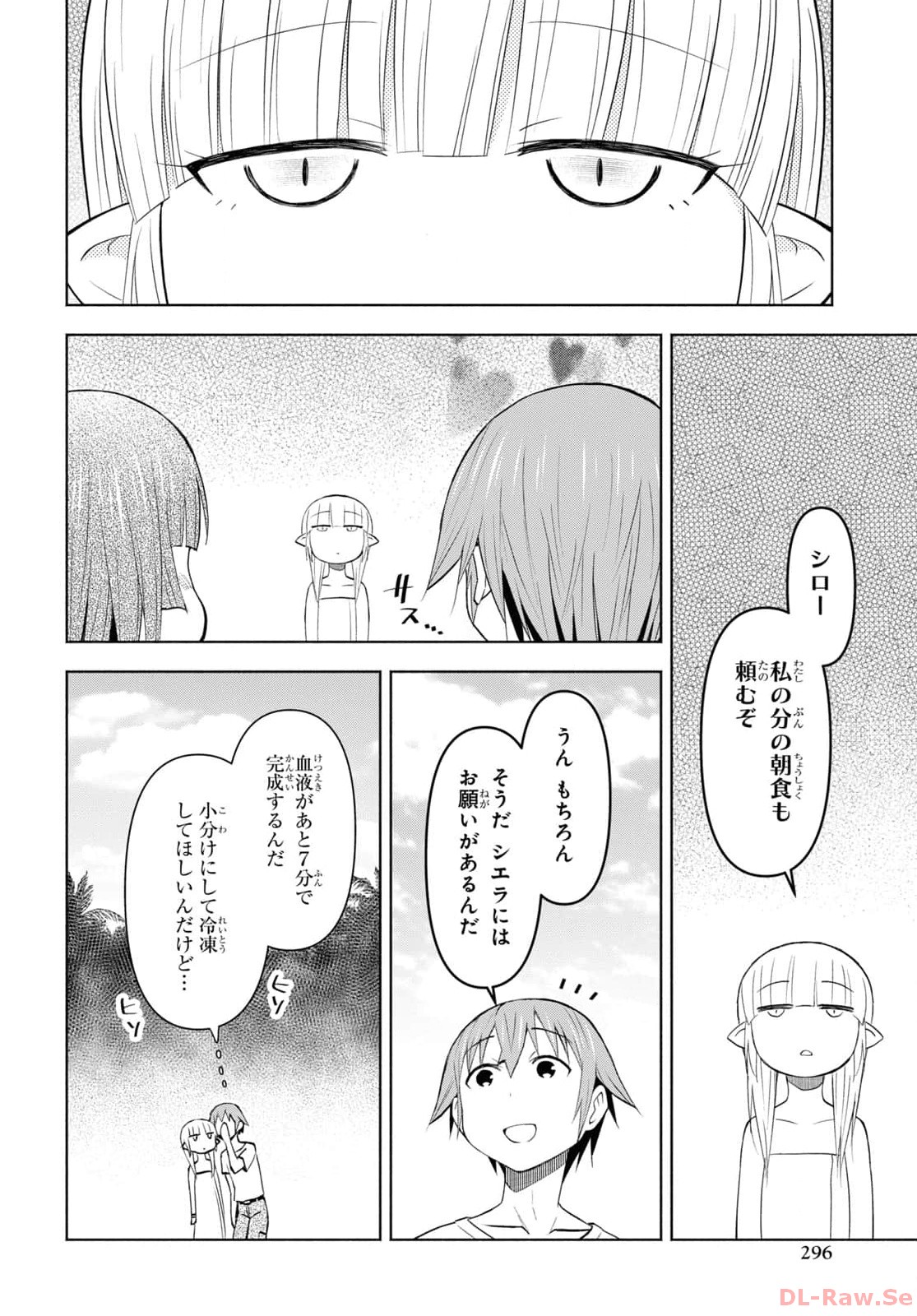 ダンジョン島で宿屋をやろう！創造魔法を貰った俺の細腕繫盛記 第35話 - Page 16