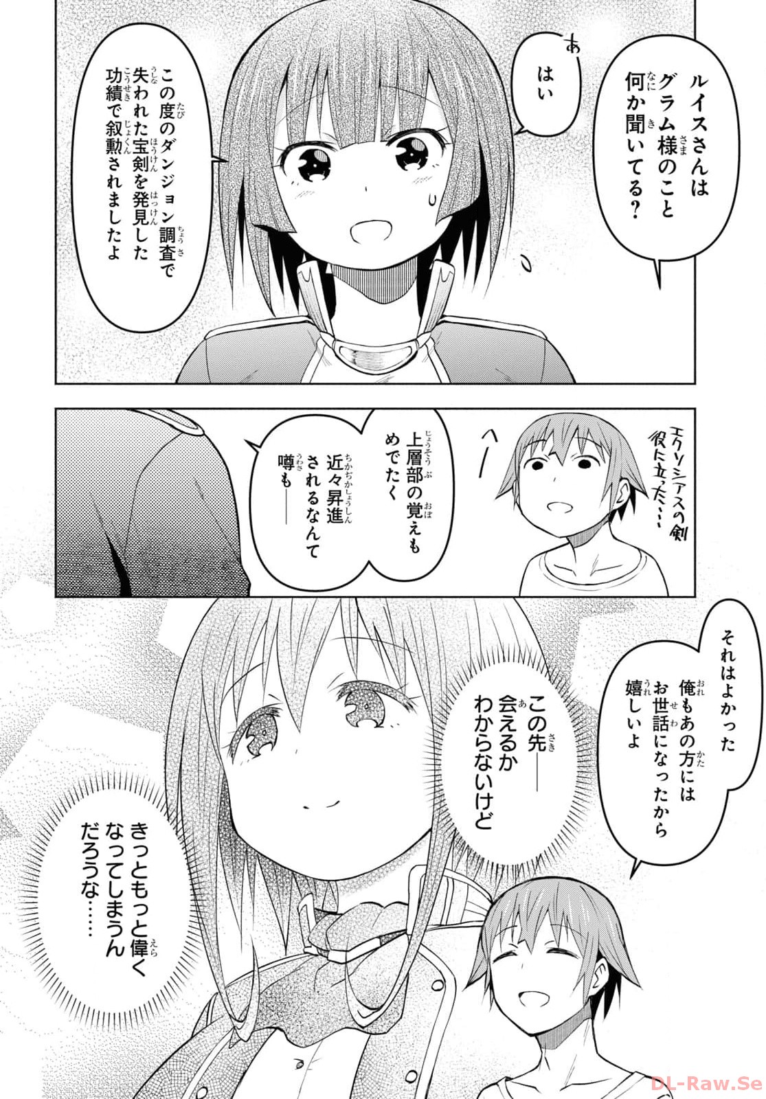 ダンジョン島で宿屋をやろう！創造魔法を貰った俺の細腕繫盛記 第35話 - Page 20