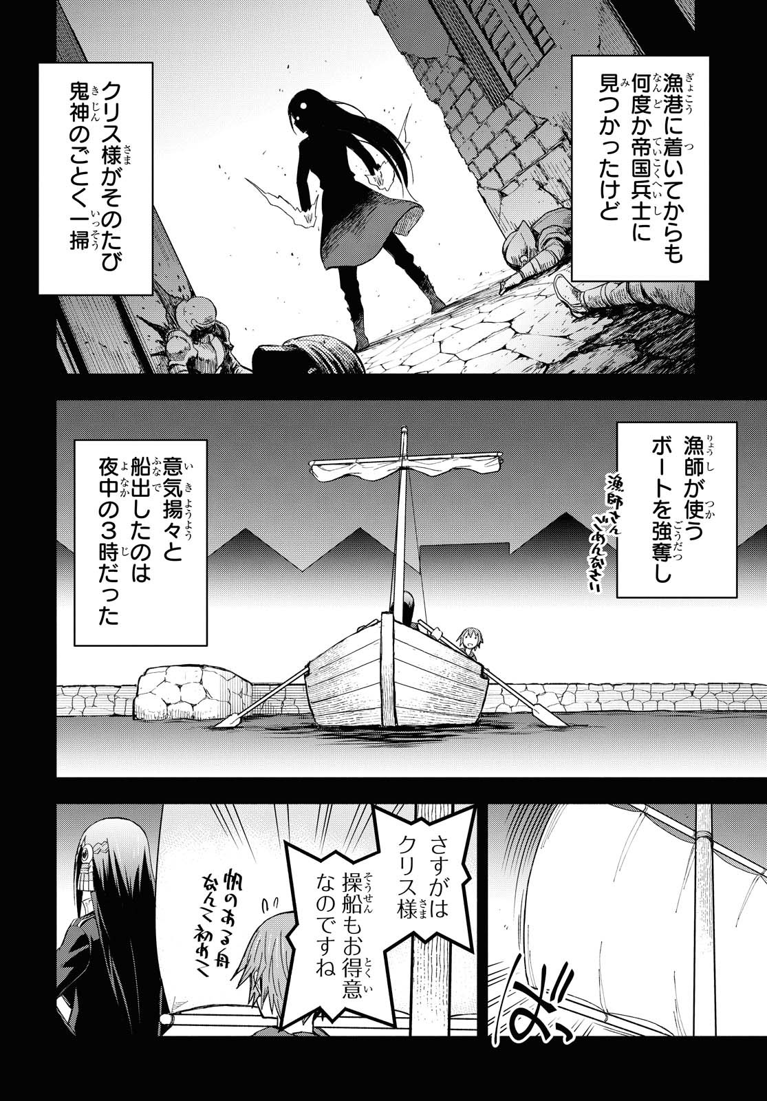 ダンジョン島で宿屋をやろう！創造魔法を貰った俺の細腕繫盛記 第4話 - Page 4