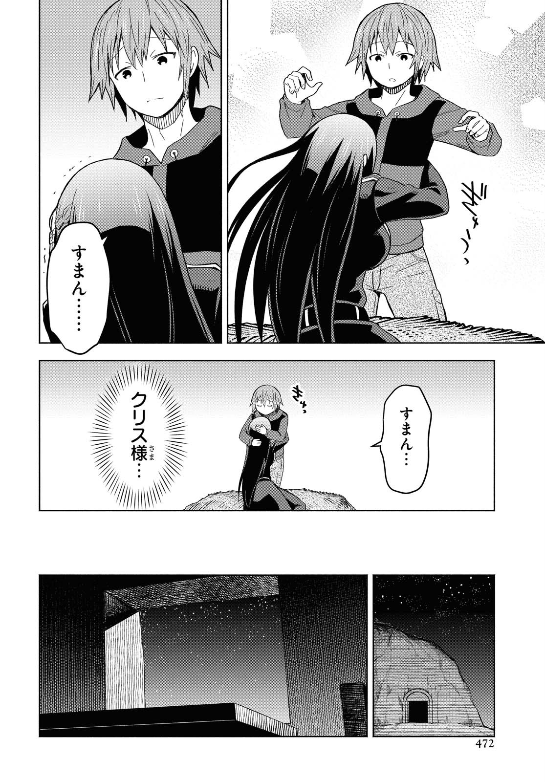 ダンジョン島で宿屋をやろう！創造魔法を貰った俺の細腕繫盛記 第5話 - Page 10