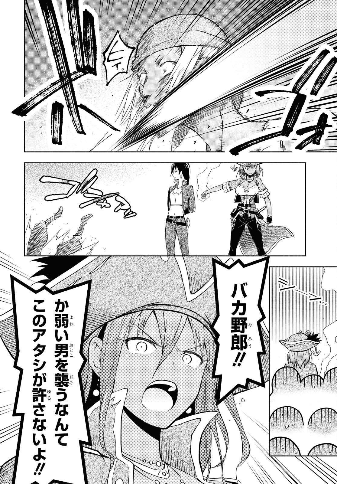 ダンジョン島で宿屋をやろう！創造魔法を貰った俺の細腕繫盛記 第7話 - Page 13