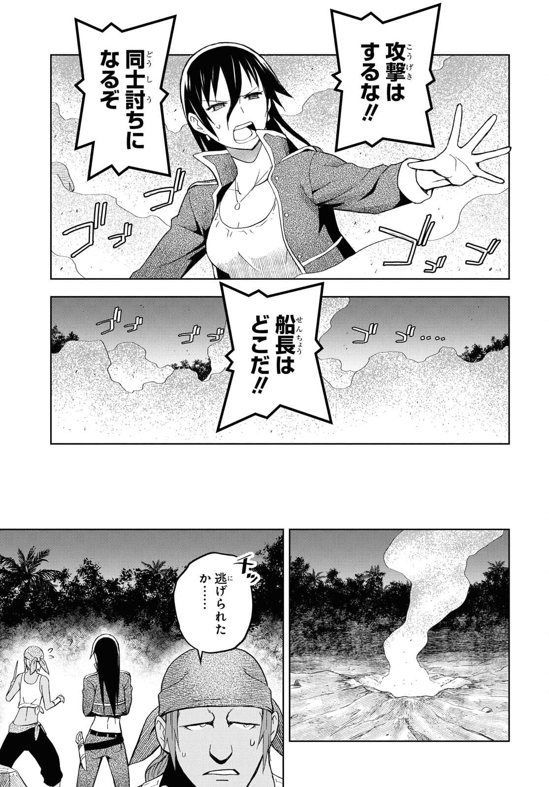 ダンジョン島で宿屋をやろう！創造魔法を貰った俺の細腕繫盛記 第8話 - Page 13