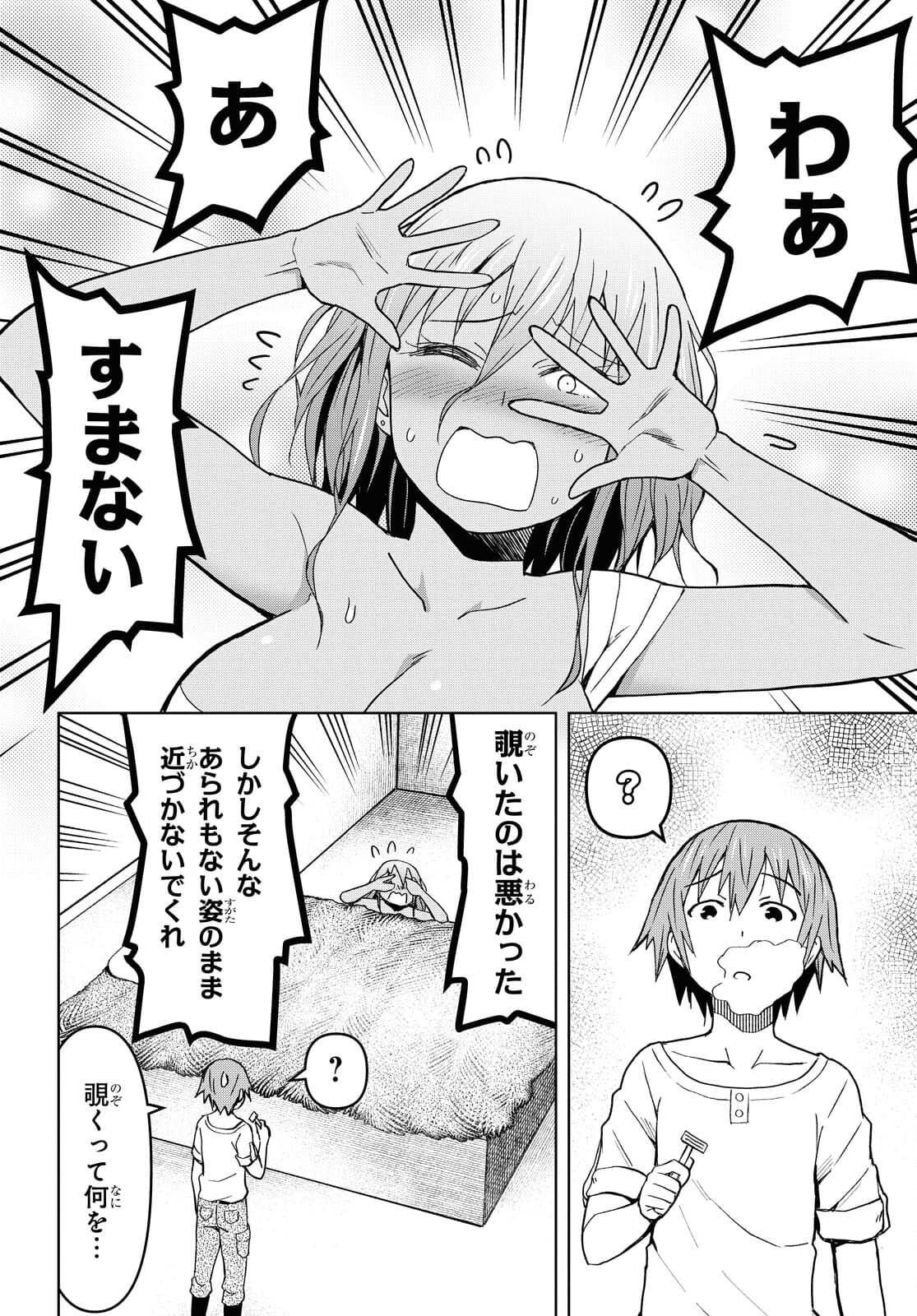 ダンジョン島で宿屋をやろう！創造魔法を貰った俺の細腕繫盛記 第9話 - Page 2