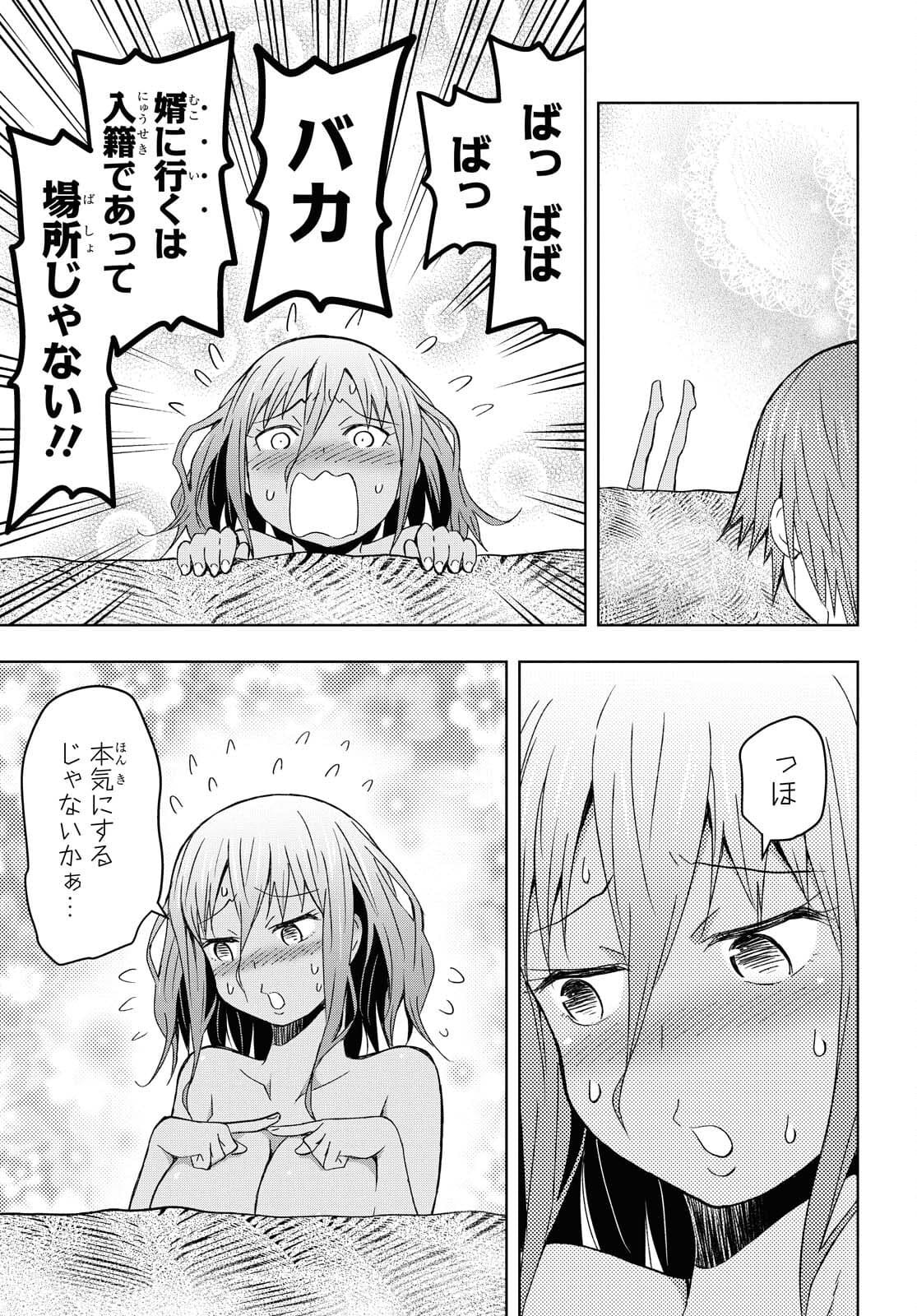 ダンジョン島で宿屋をやろう！創造魔法を貰った俺の細腕繫盛記 第9話 - Page 17