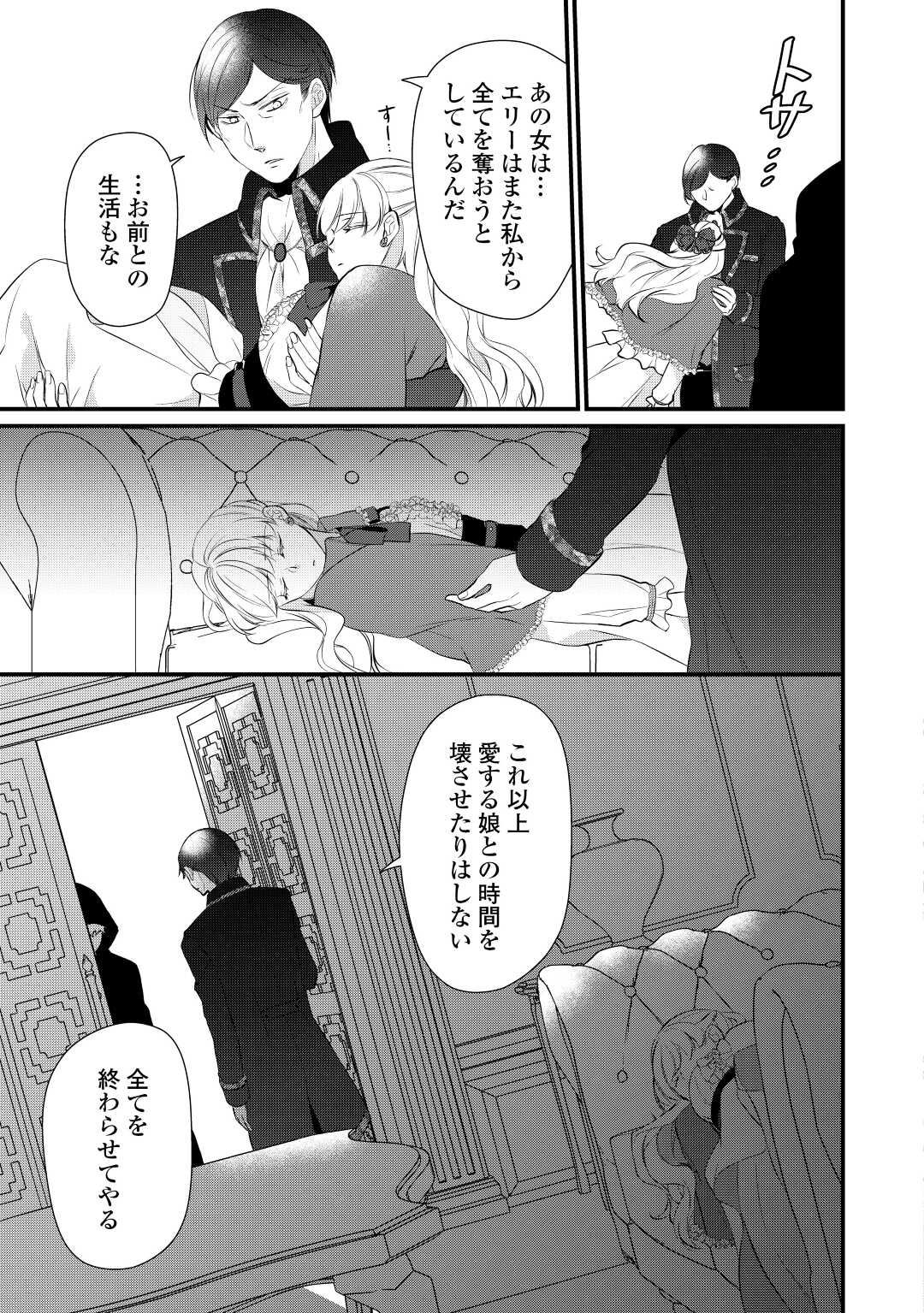 Ｅランクの薬師 第40話 - Page 7