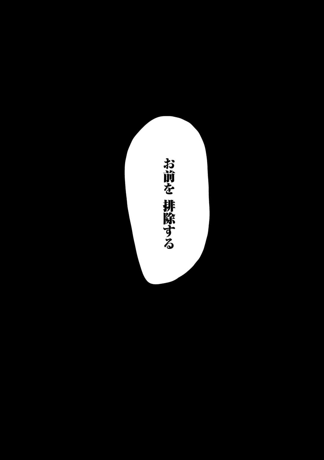 Ｅランクの薬師 第41話 - Page 28