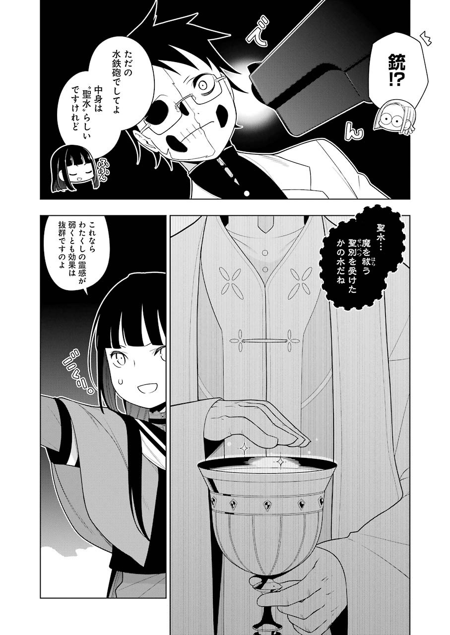 EAR'SGIFT–みみかき先生- 第10話 - Page 6