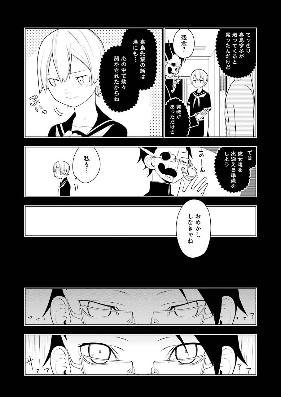 EAR'SGIFT–みみかき先生- 第11話 - Page 9