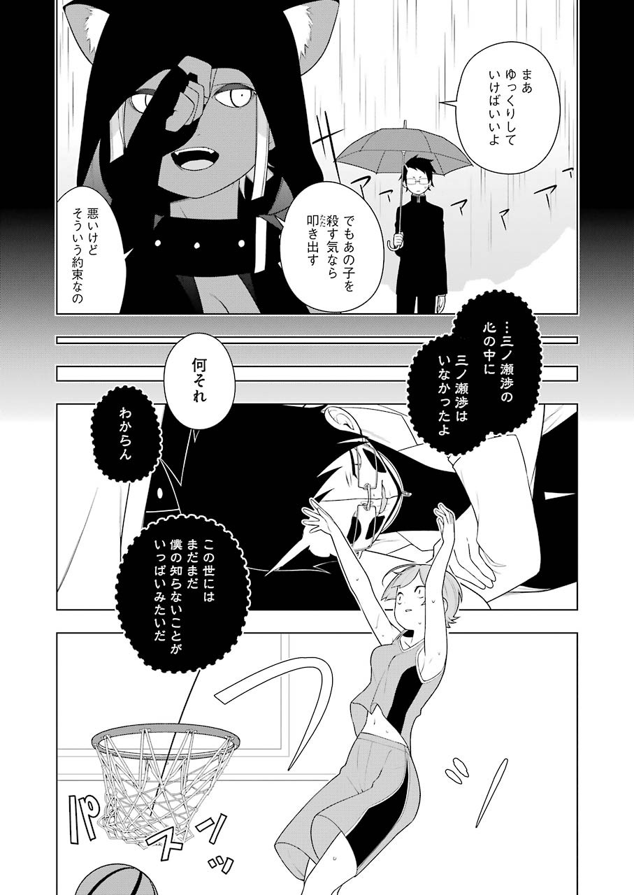 EAR'SGIFT–みみかき先生- 第11話 - Page 11