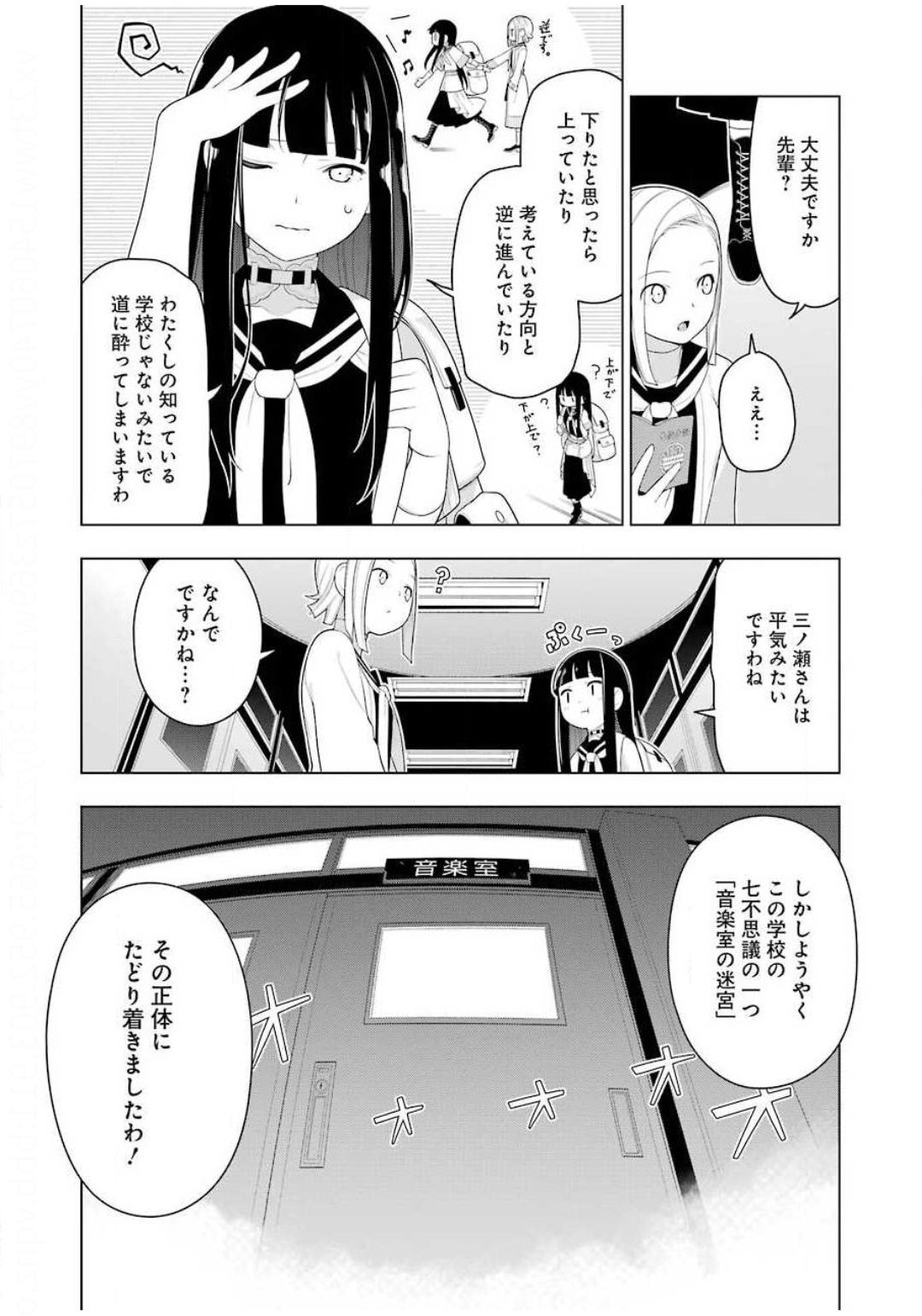 EAR'SGIFT–みみかき先生- 第3話 - Page 13