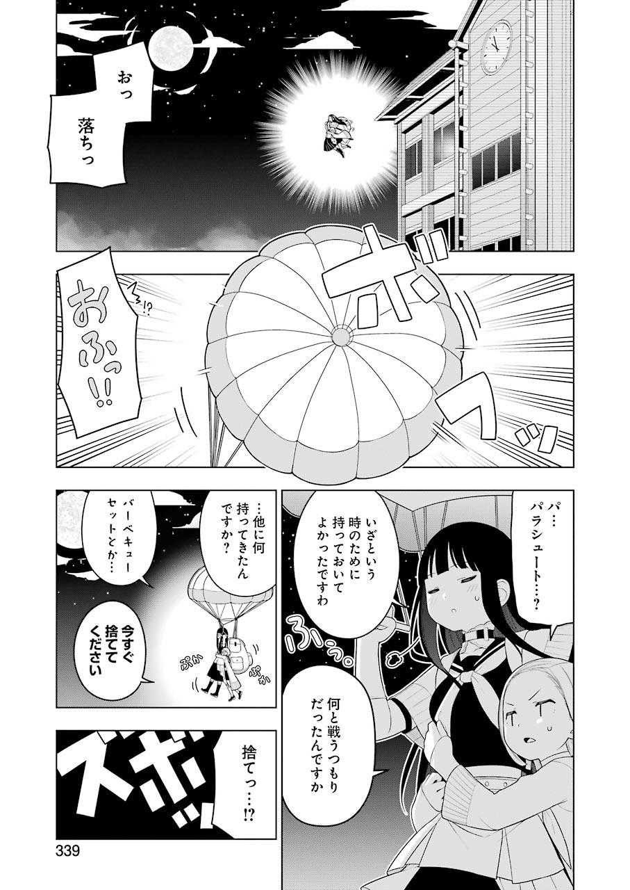 EAR'SGIFT–みみかき先生- 第4話 - Page 15