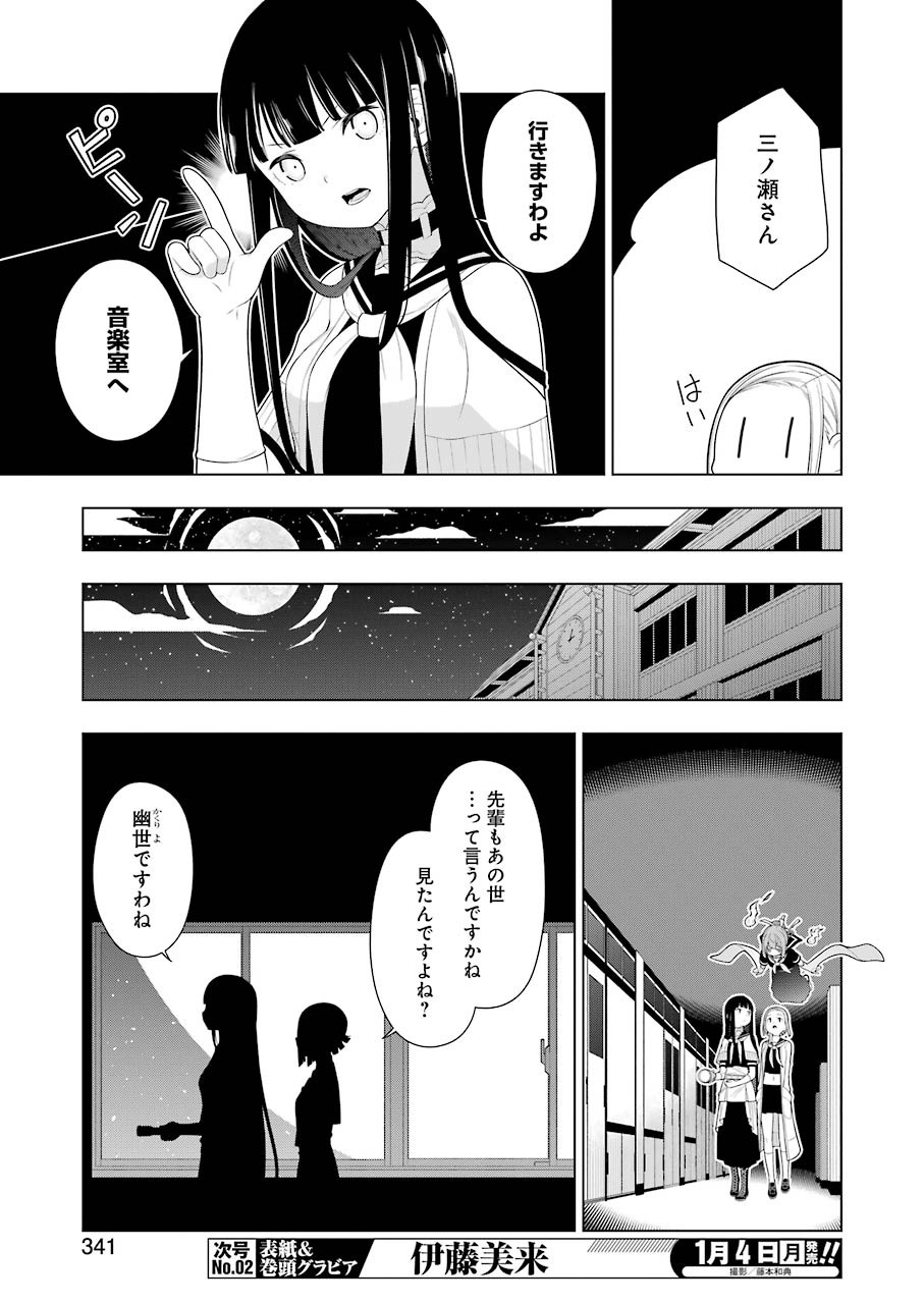 EAR'SGIFT–みみかき先生- 第5話 - Page 7