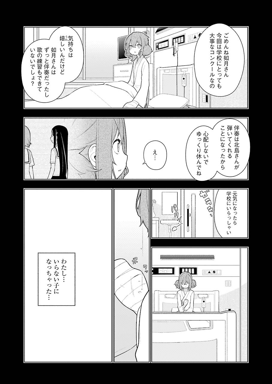 EAR'SGIFT–みみかき先生- 第6話 - Page 7