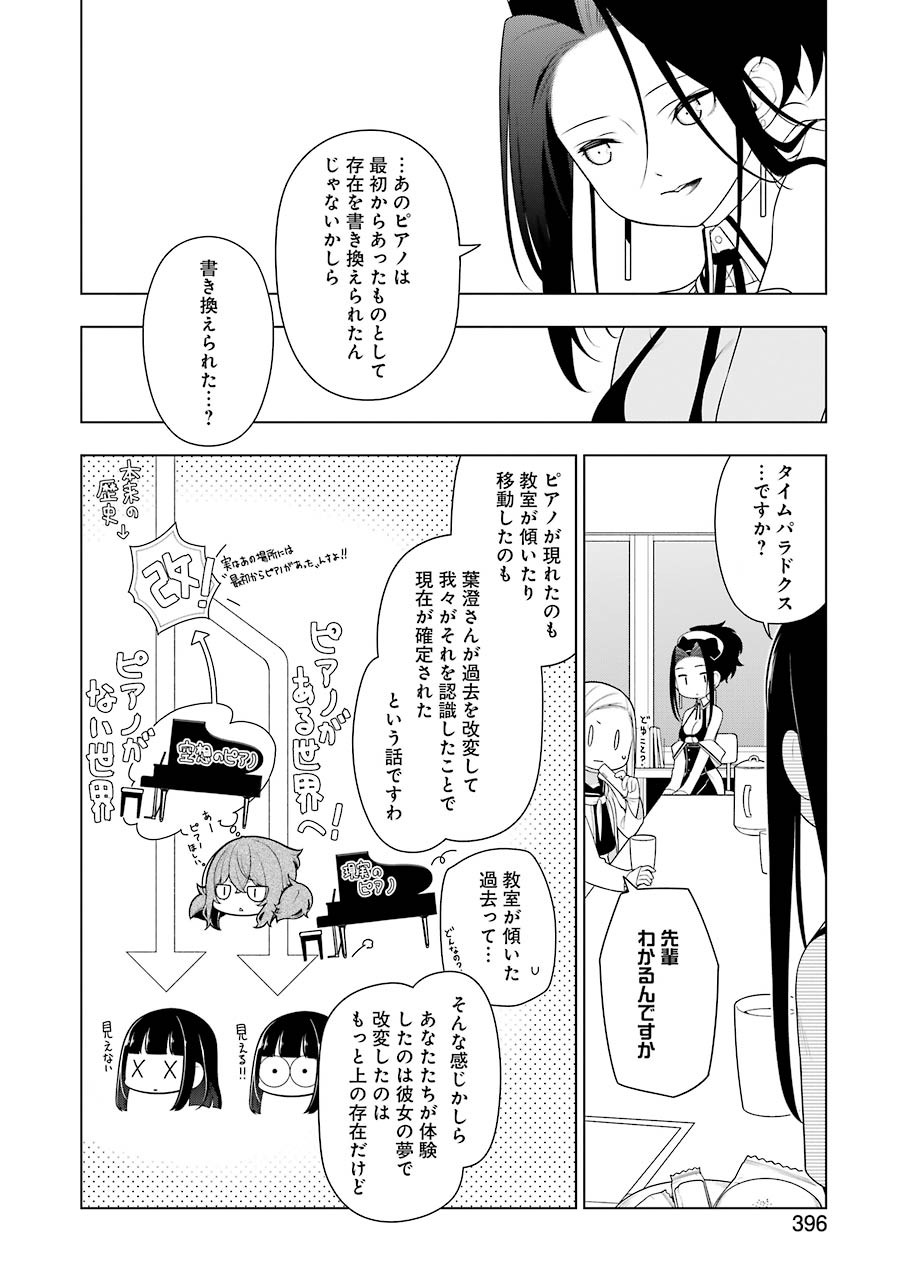 EAR'SGIFT–みみかき先生- 第7話 - Page 10