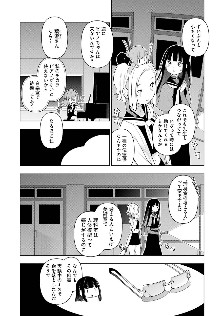 EAR'SGIFT–みみかき先生- 第8話 - Page 6