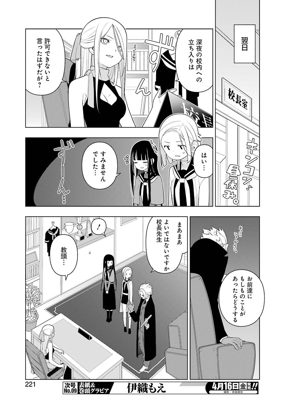 EAR'SGIFT–みみかき先生- 第8話 - Page 11