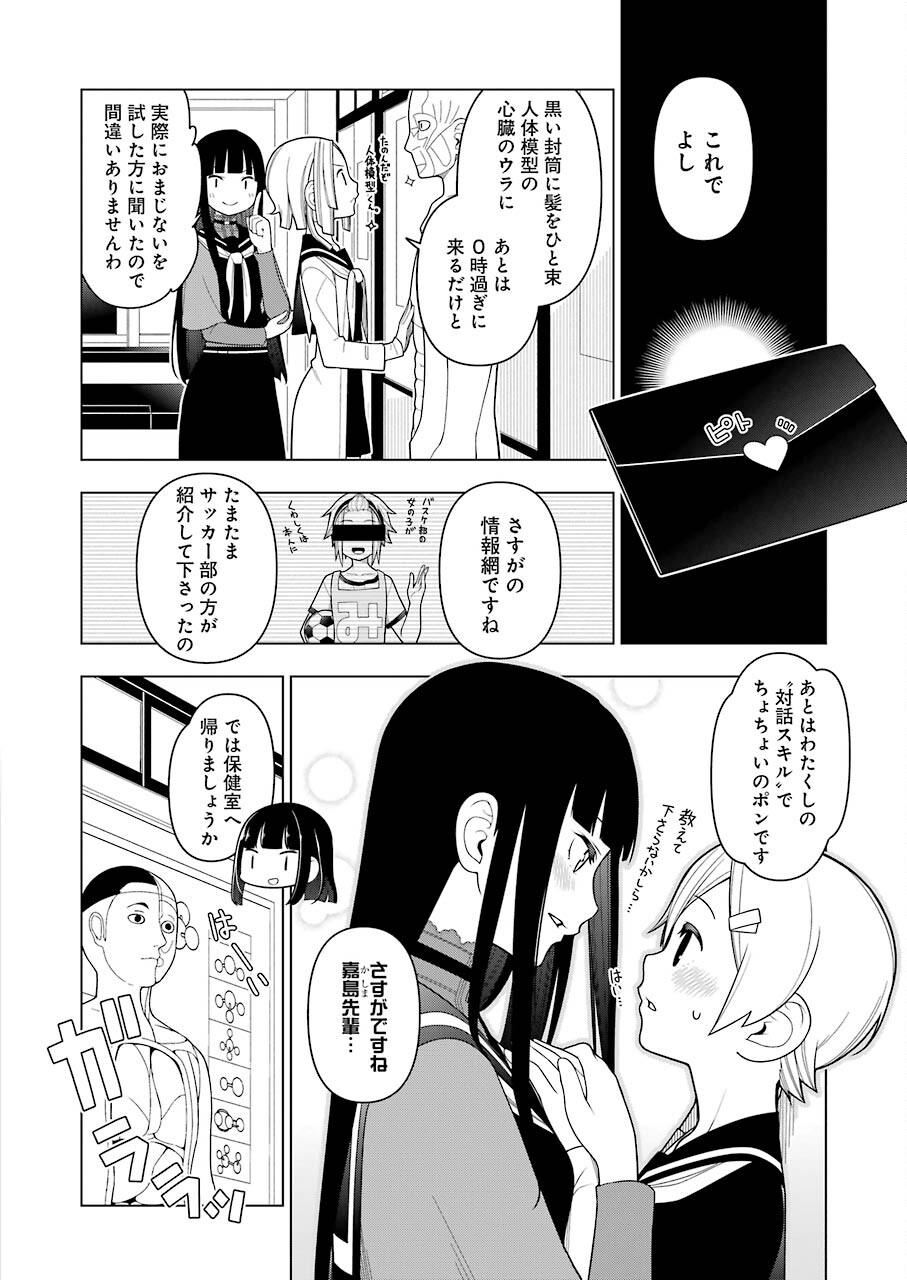 EAR'SGIFT–みみかき先生- 第9話 - Page 4