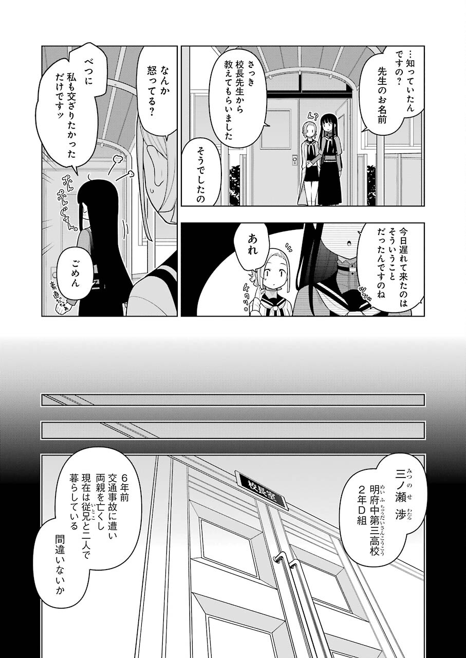 EAR'SGIFT–みみかき先生- 第9話 - Page 5