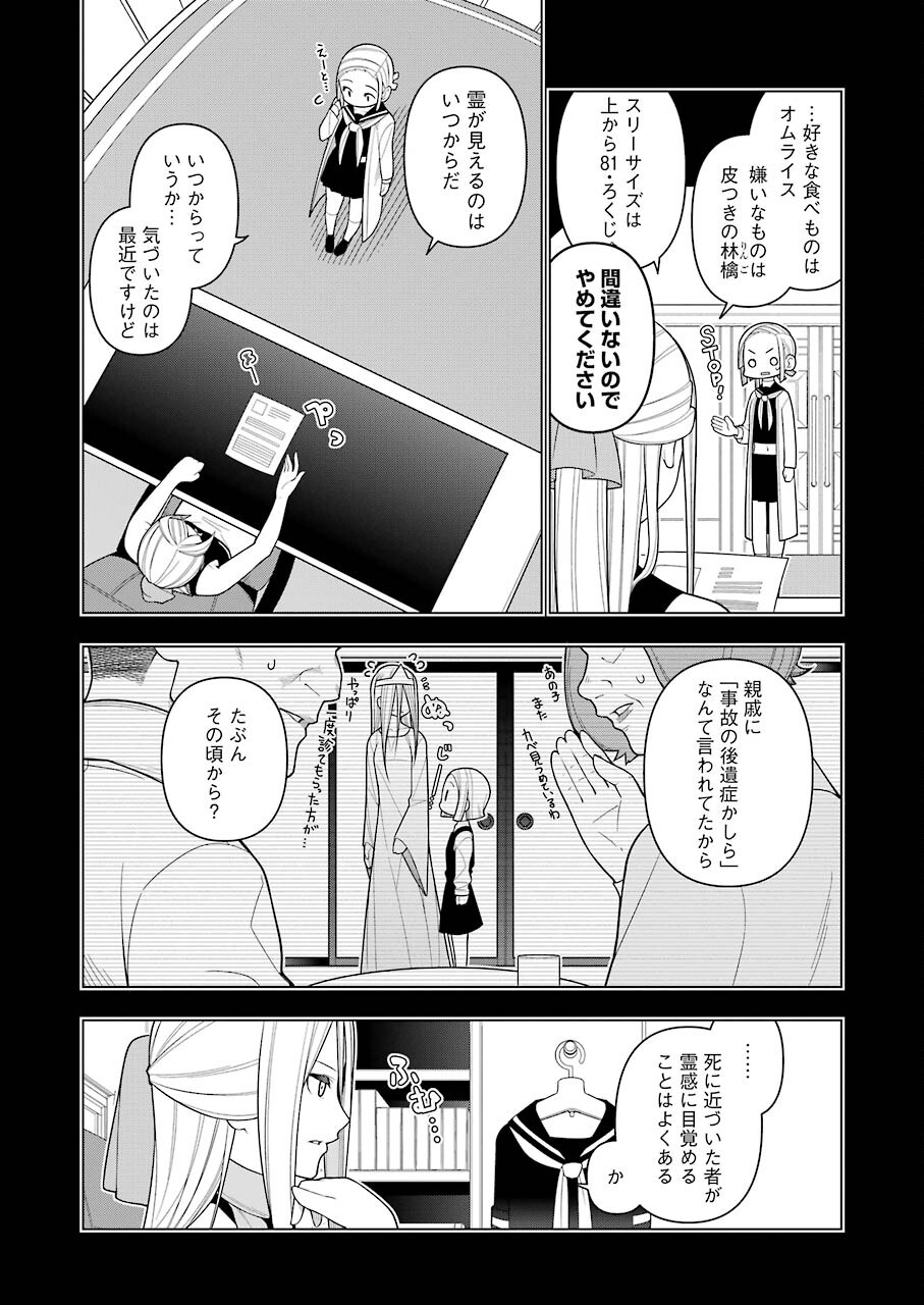 EAR'SGIFT–みみかき先生- 第9話 - Page 6