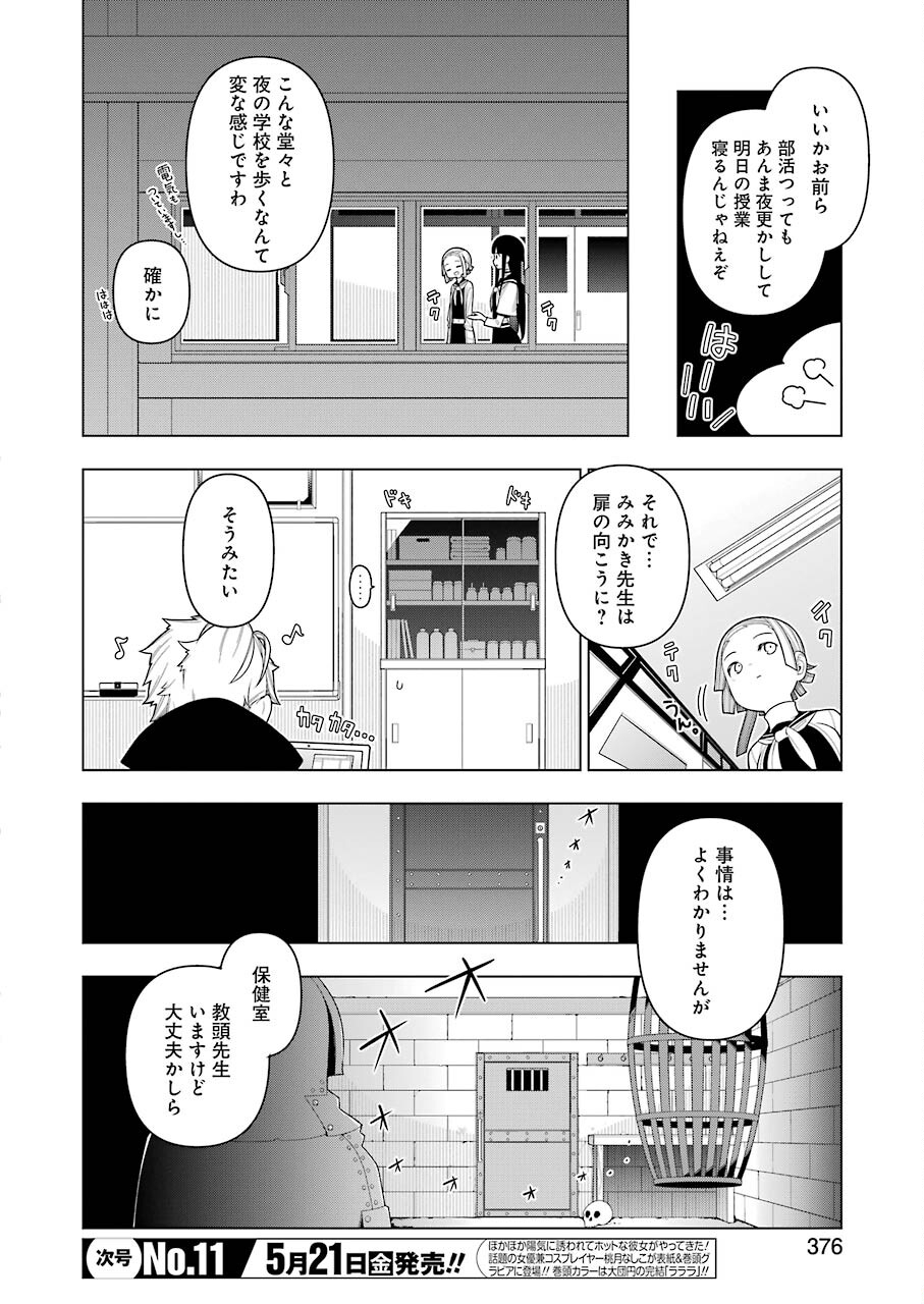 EAR'SGIFT–みみかき先生- 第9話 - Page 10