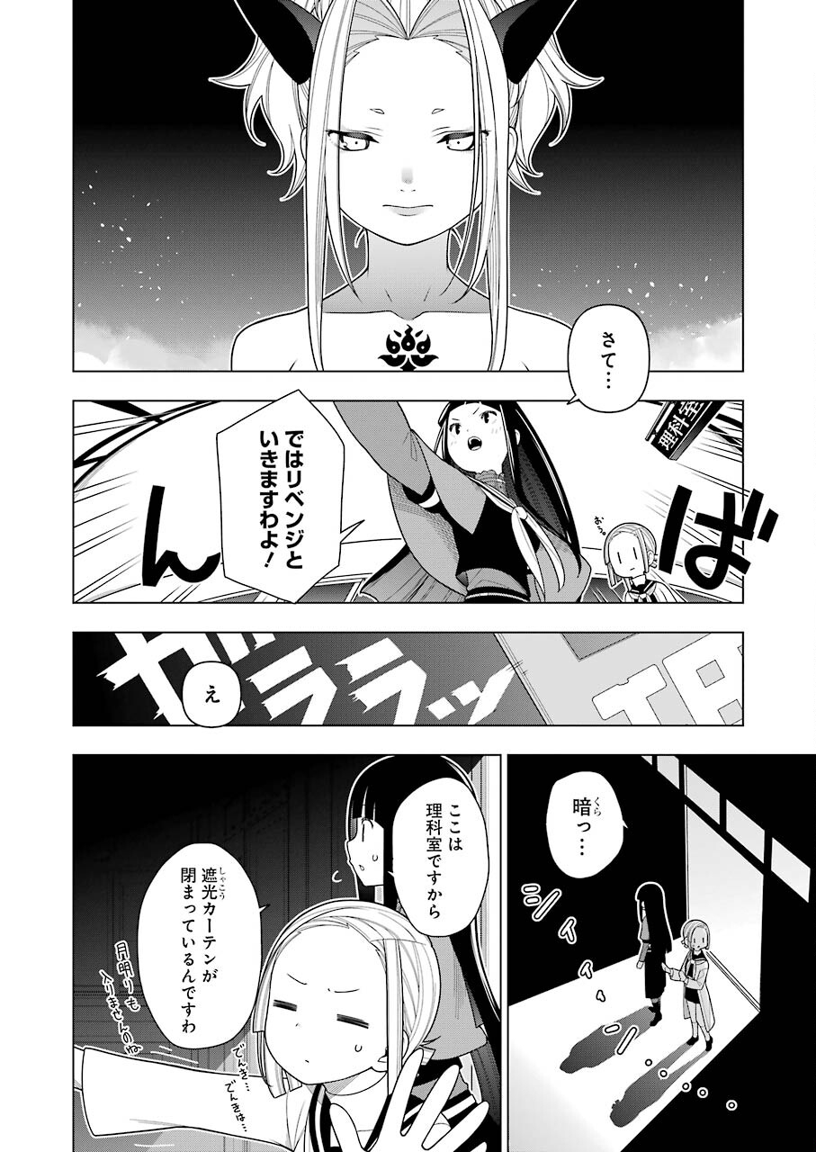 EAR'SGIFT–みみかき先生- 第9話 - Page 12