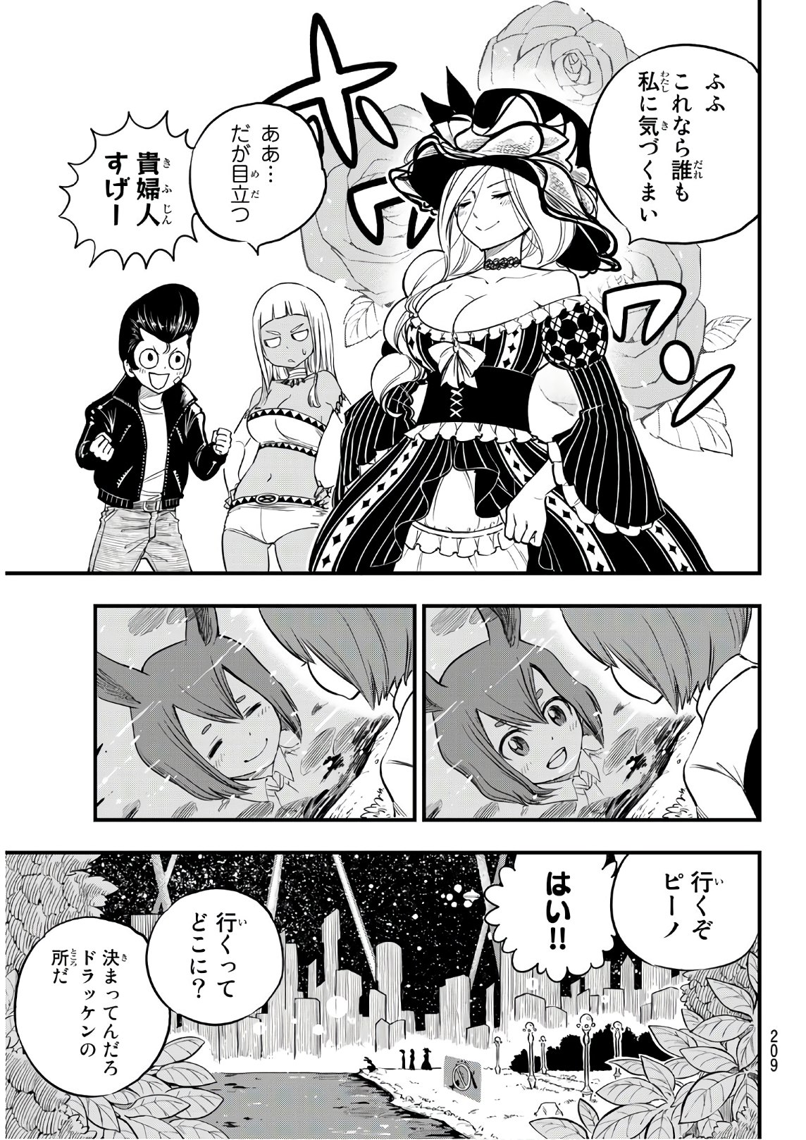 エデンズゼロ 第72話 - Page 15