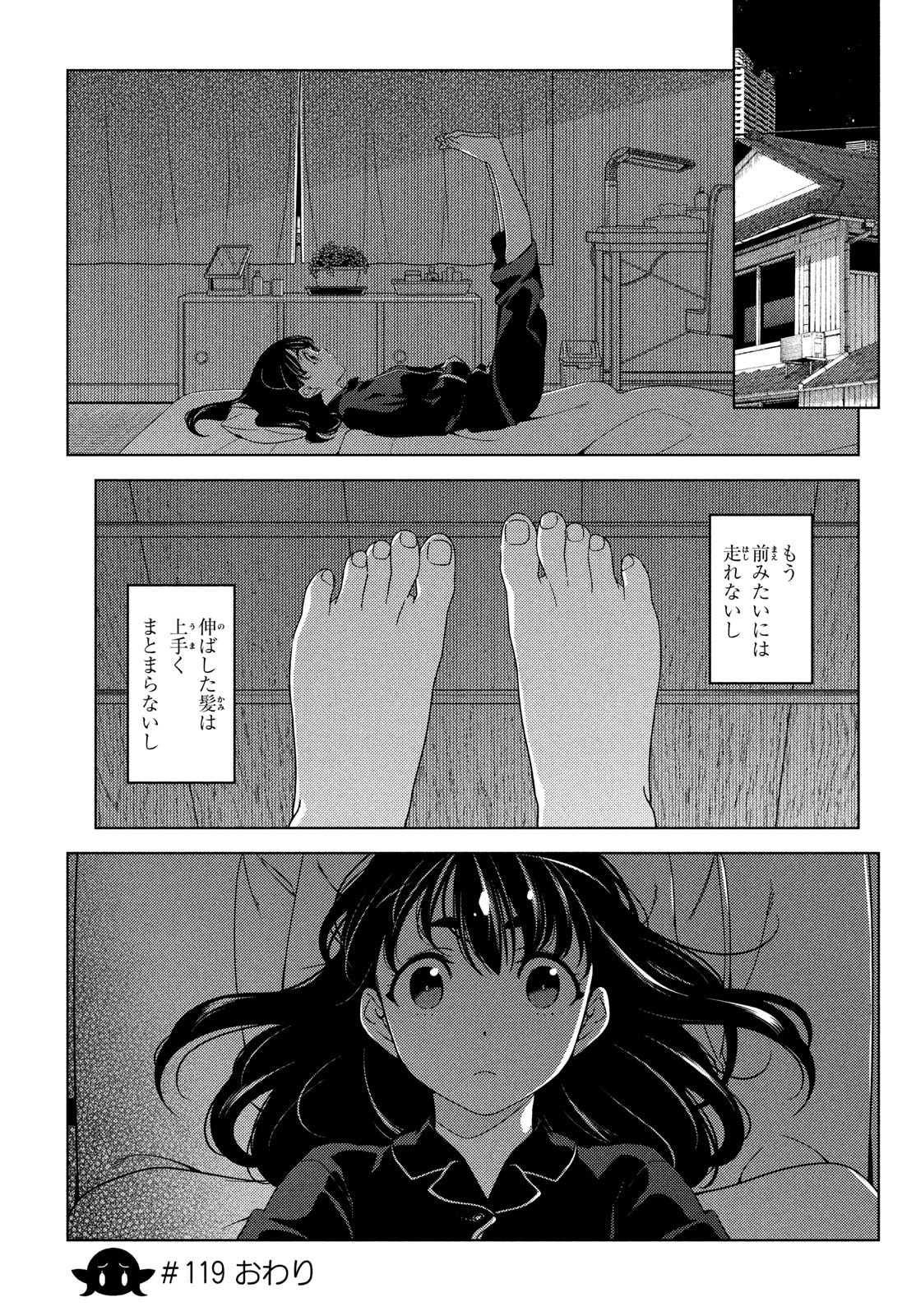 江戸前エルフ 第119話 - Page 6