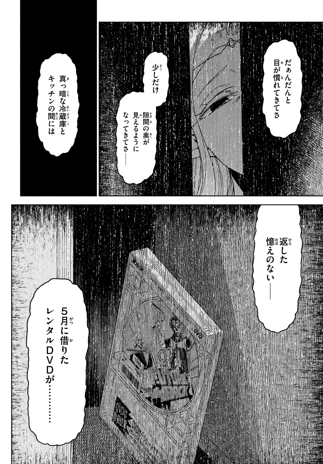 江戸前エルフ 第134話 - Page 12