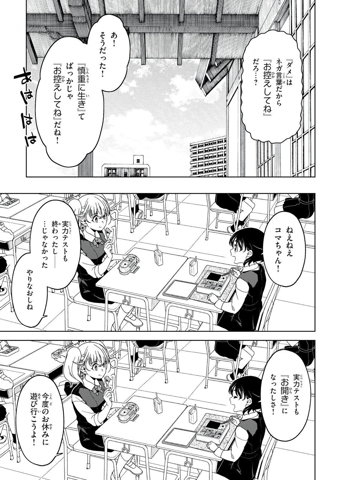 江戸前エルフ 第149話 - Page 5