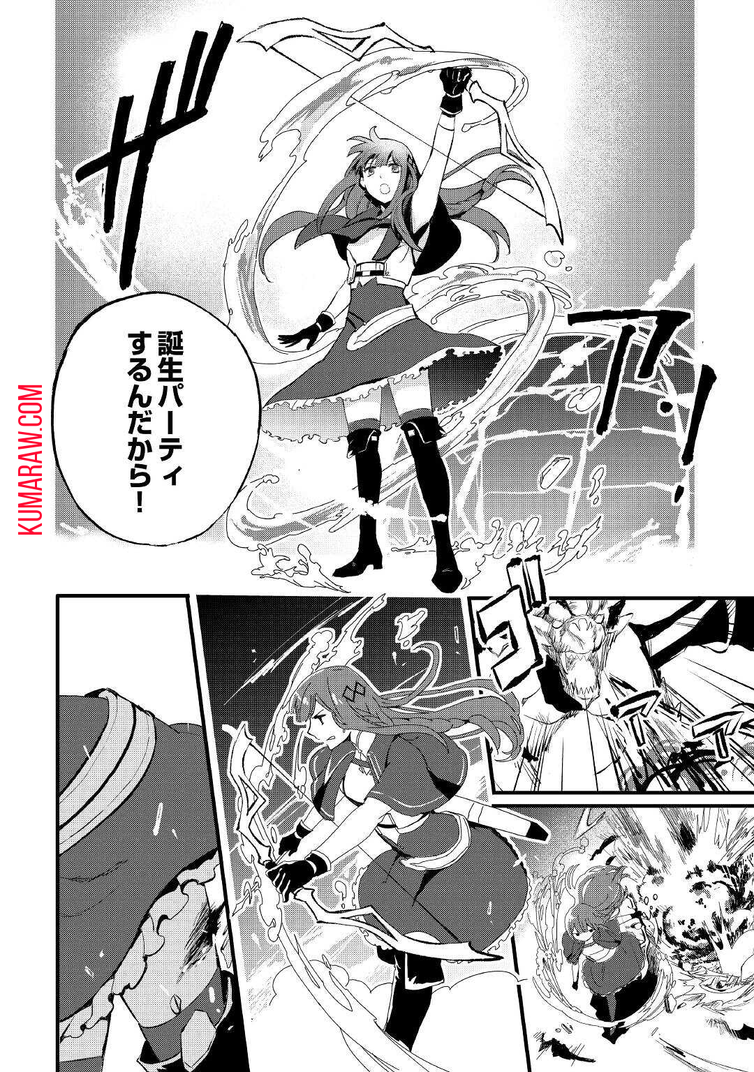 えっ、能力なしでパーティ追放された俺が全属性魔法使い!? 第1話 - Page 32