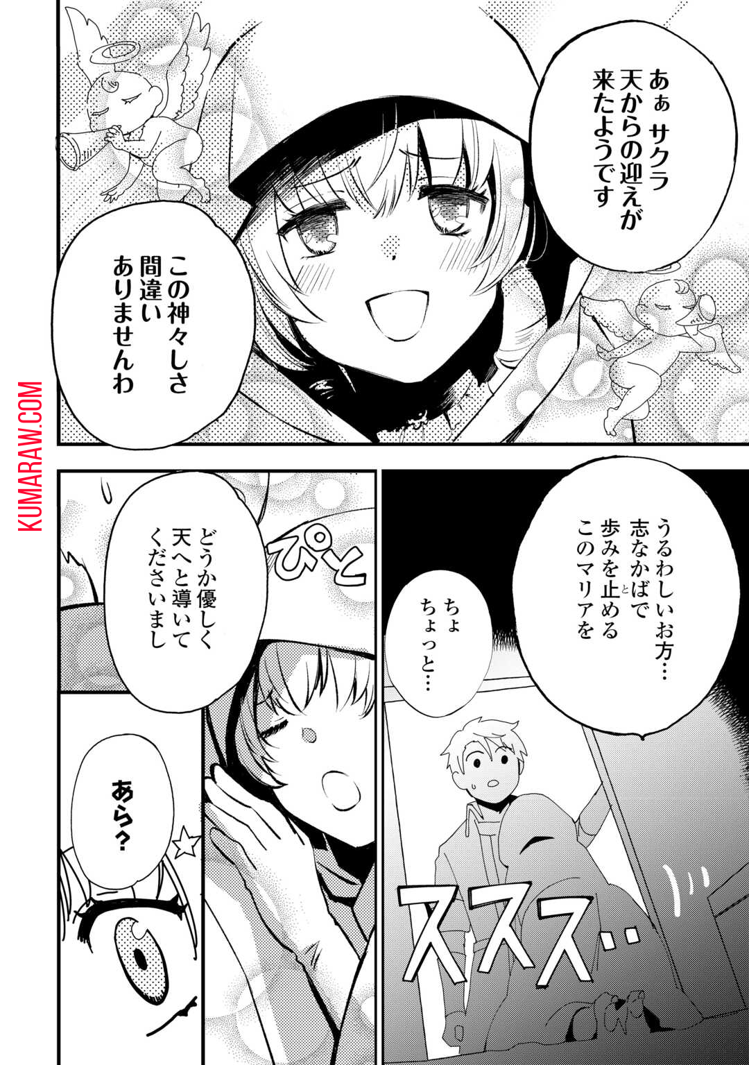 えっ、能力なしでパーティ追放された俺が全属性魔法使い!? 第10話 - Page 6