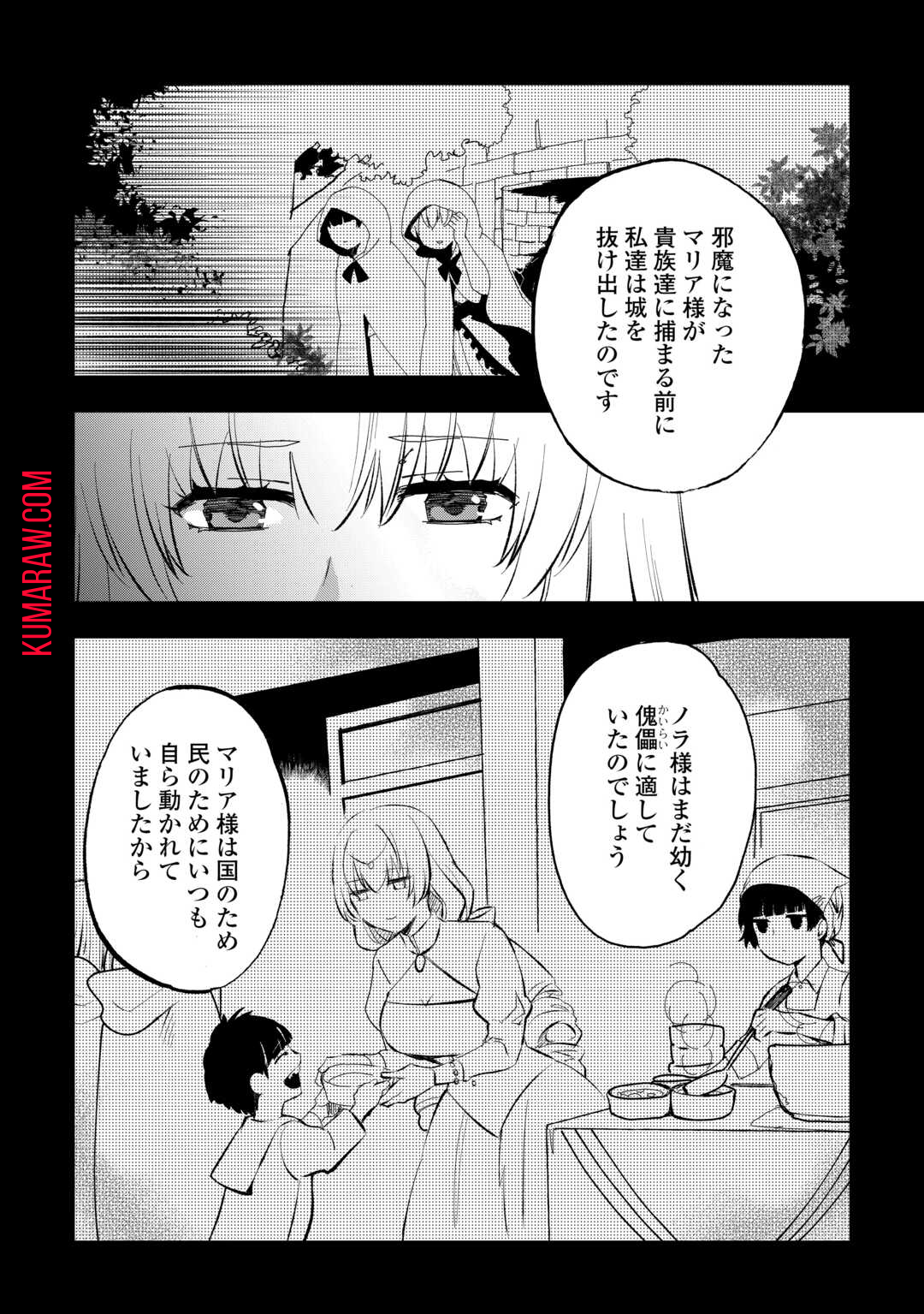 えっ、能力なしでパーティ追放された俺が全属性魔法使い!? 第10話 - Page 18