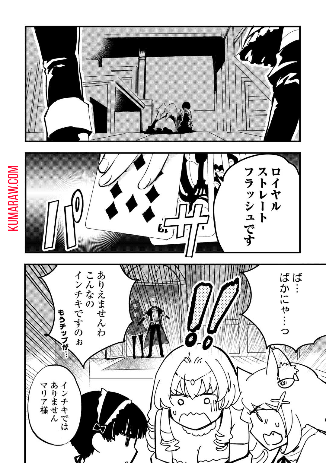 えっ、能力なしでパーティ追放された俺が全属性魔法使い!? 第11話 - Page 6