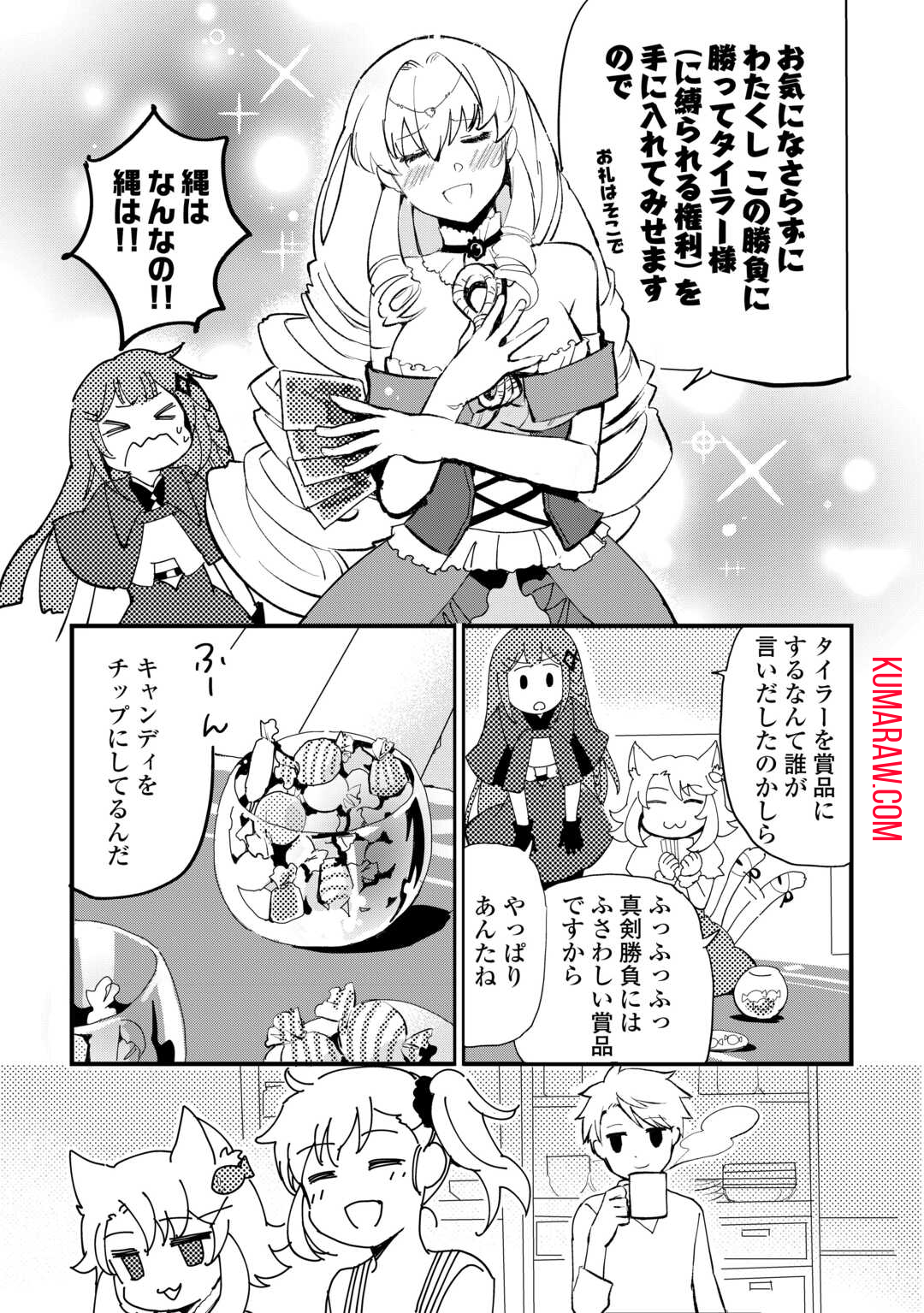 えっ、能力なしでパーティ追放された俺が全属性魔法使い!? 第11話 - Page 9