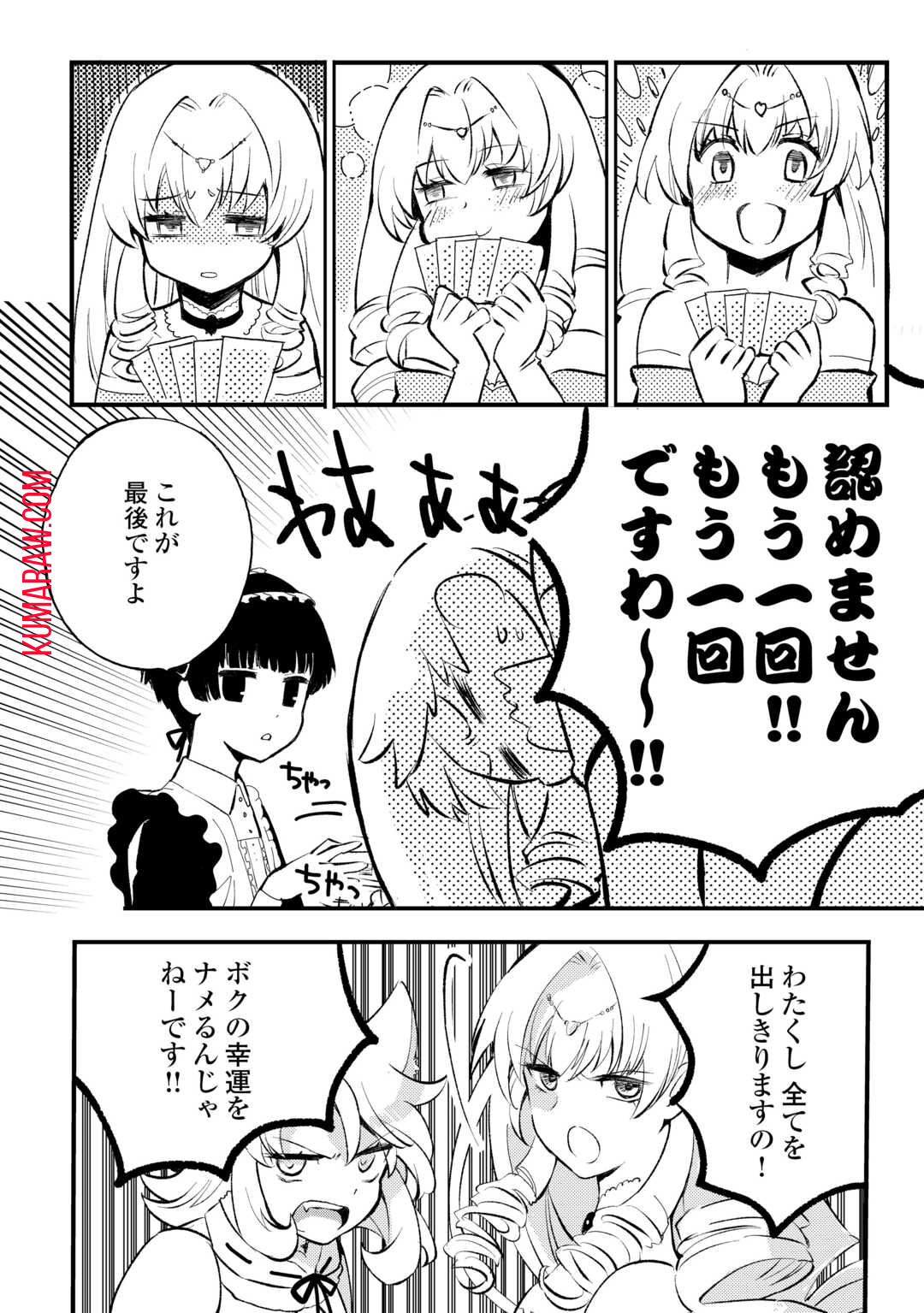 えっ、能力なしでパーティ追放された俺が全属性魔法使い!? 第11話 - Page 10