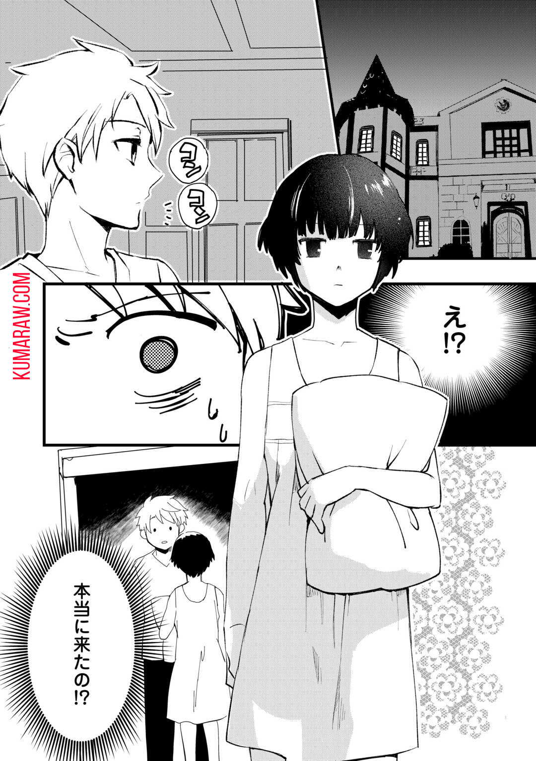 えっ、能力なしでパーティ追放された俺が全属性魔法使い!? 第11話 - Page 12