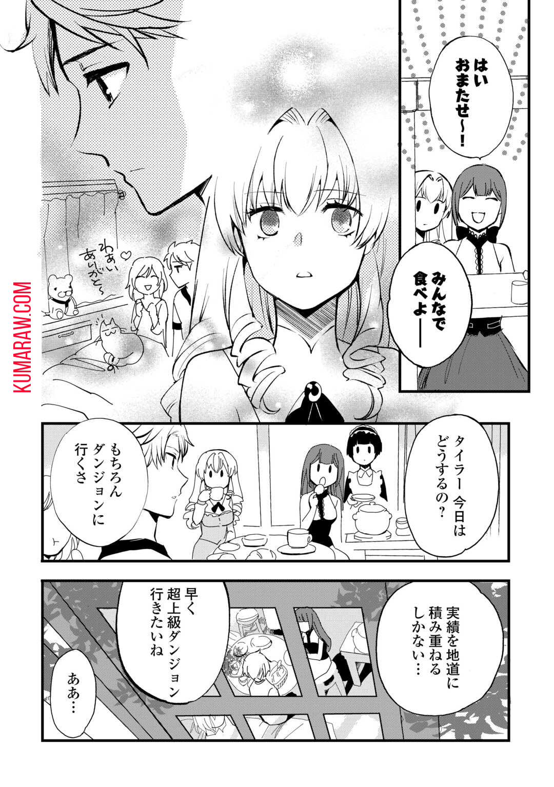 えっ、能力なしでパーティ追放された俺が全属性魔法使い!? 第12話 - Page 6