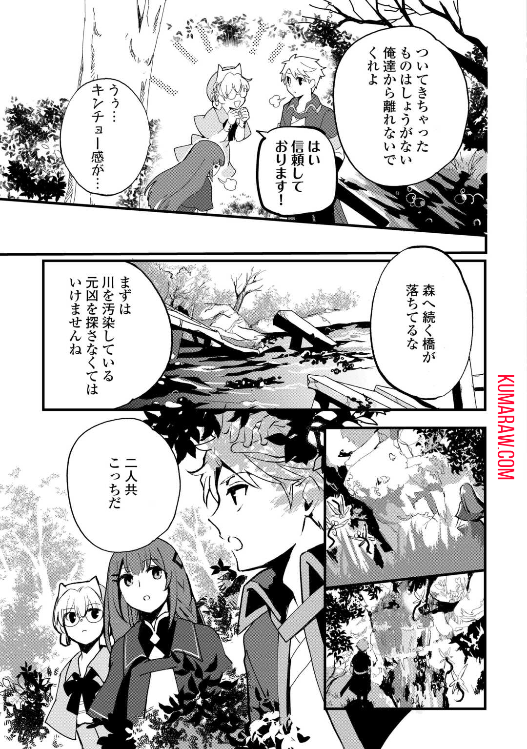 えっ、能力なしでパーティ追放された俺が全属性魔法使い!? 第13話 - Page 17