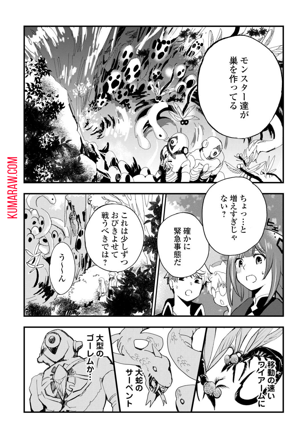 えっ、能力なしでパーティ追放された俺が全属性魔法使い!? 第13話 - Page 18