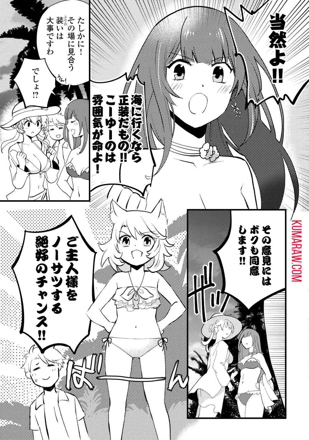 えっ、能力なしでパーティ追放された俺が全属性魔法使い!? 第15話 - Page 17