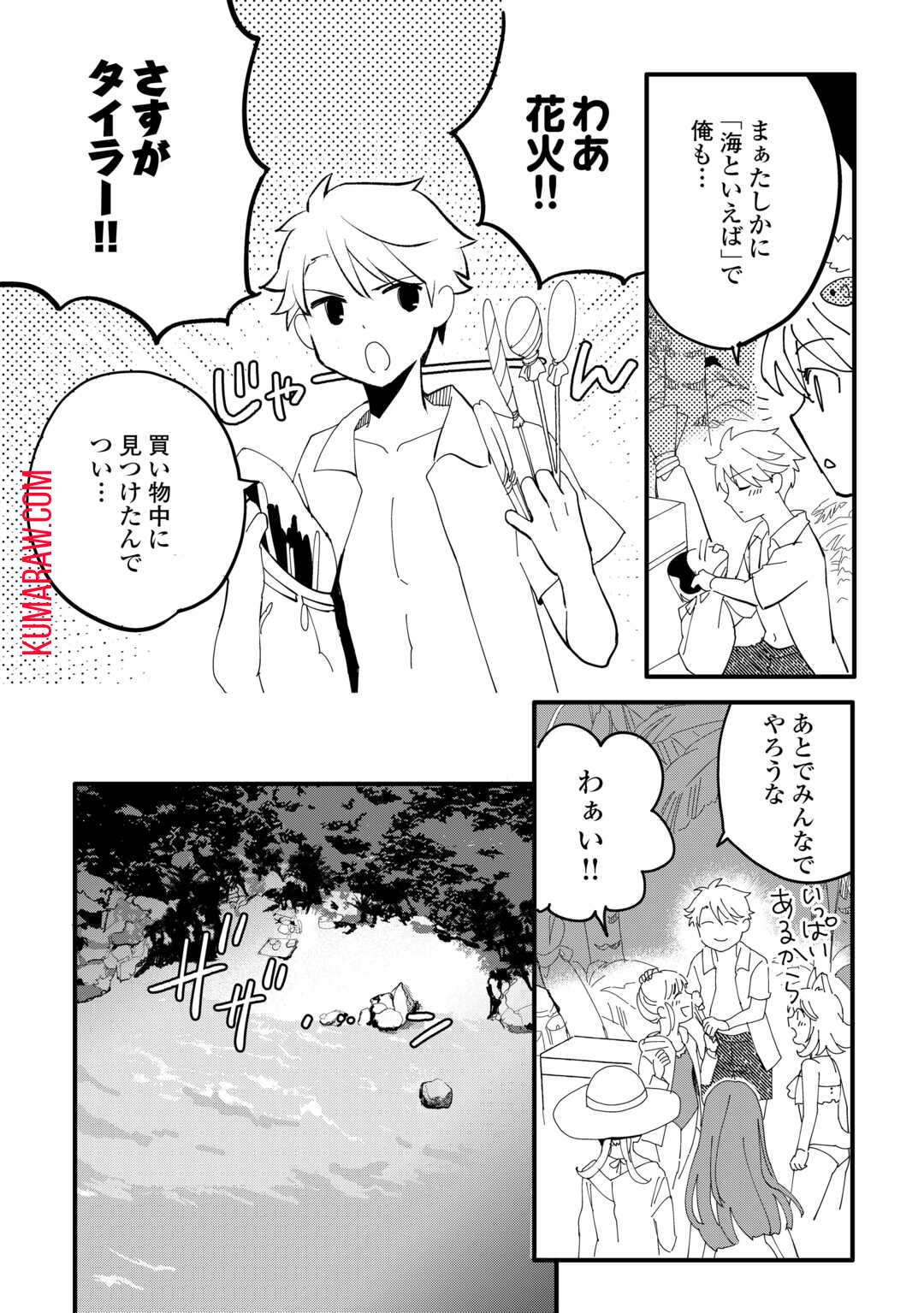 えっ、能力なしでパーティ追放された俺が全属性魔法使い!? 第15話 - Page 18