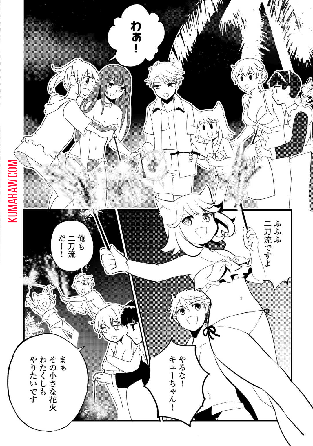 えっ、能力なしでパーティ追放された俺が全属性魔法使い!? 第16話 - Page 6