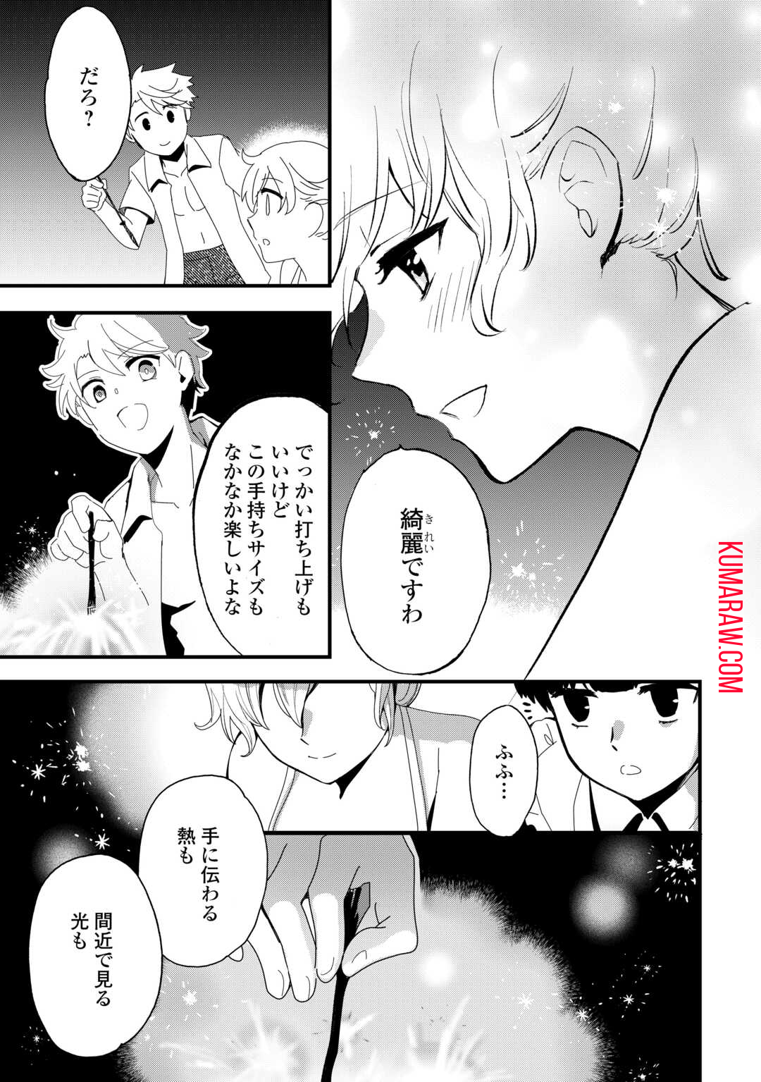 えっ、能力なしでパーティ追放された俺が全属性魔法使い!? 第16話 - Page 7