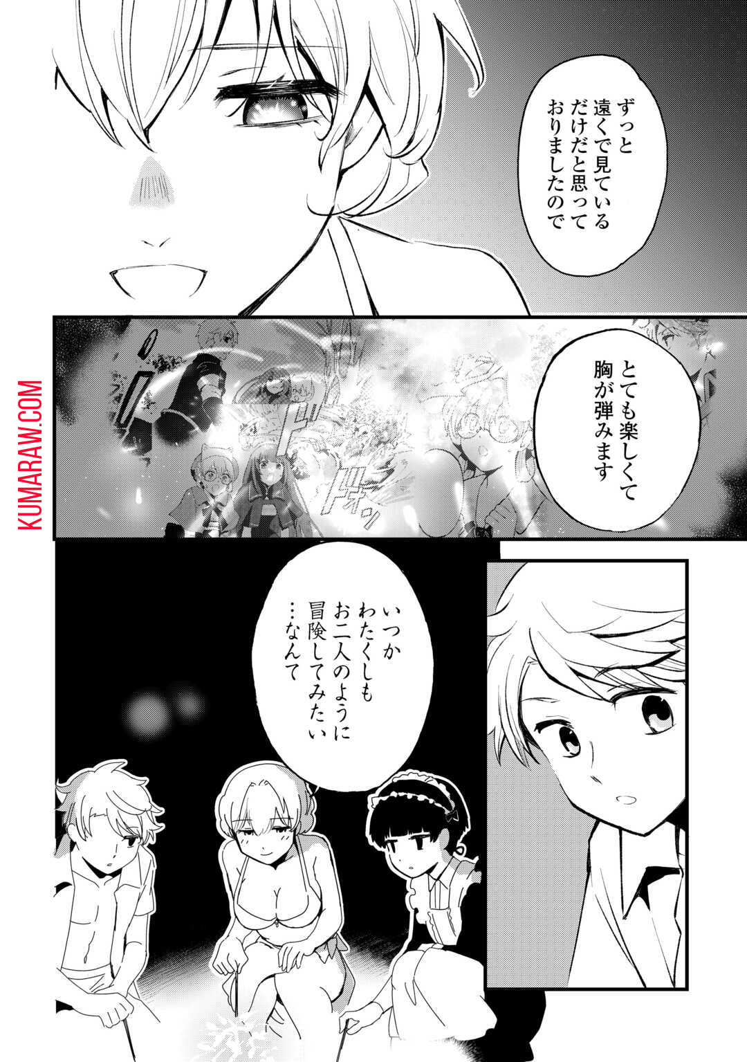 えっ、能力なしでパーティ追放された俺が全属性魔法使い!? 第16話 - Page 8