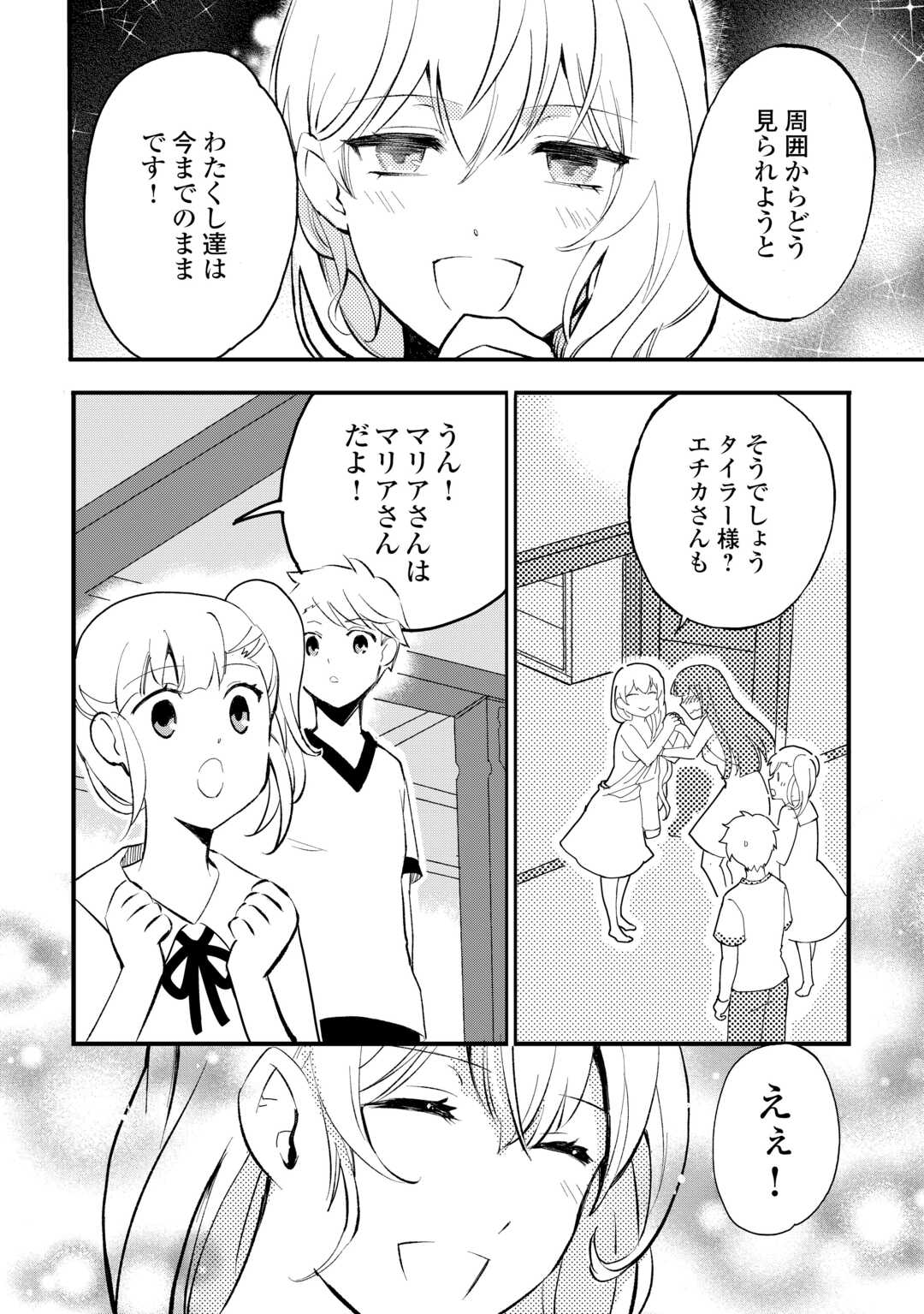 えっ、能力なしでパーティ追放された俺が全属性魔法使い!? 第18話 - Page 4